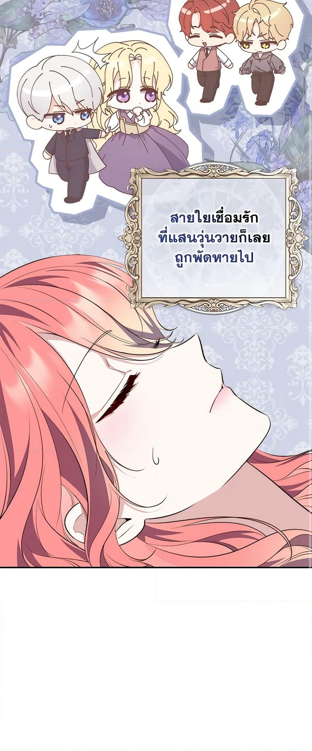 Fortune-Telling Lady page 18