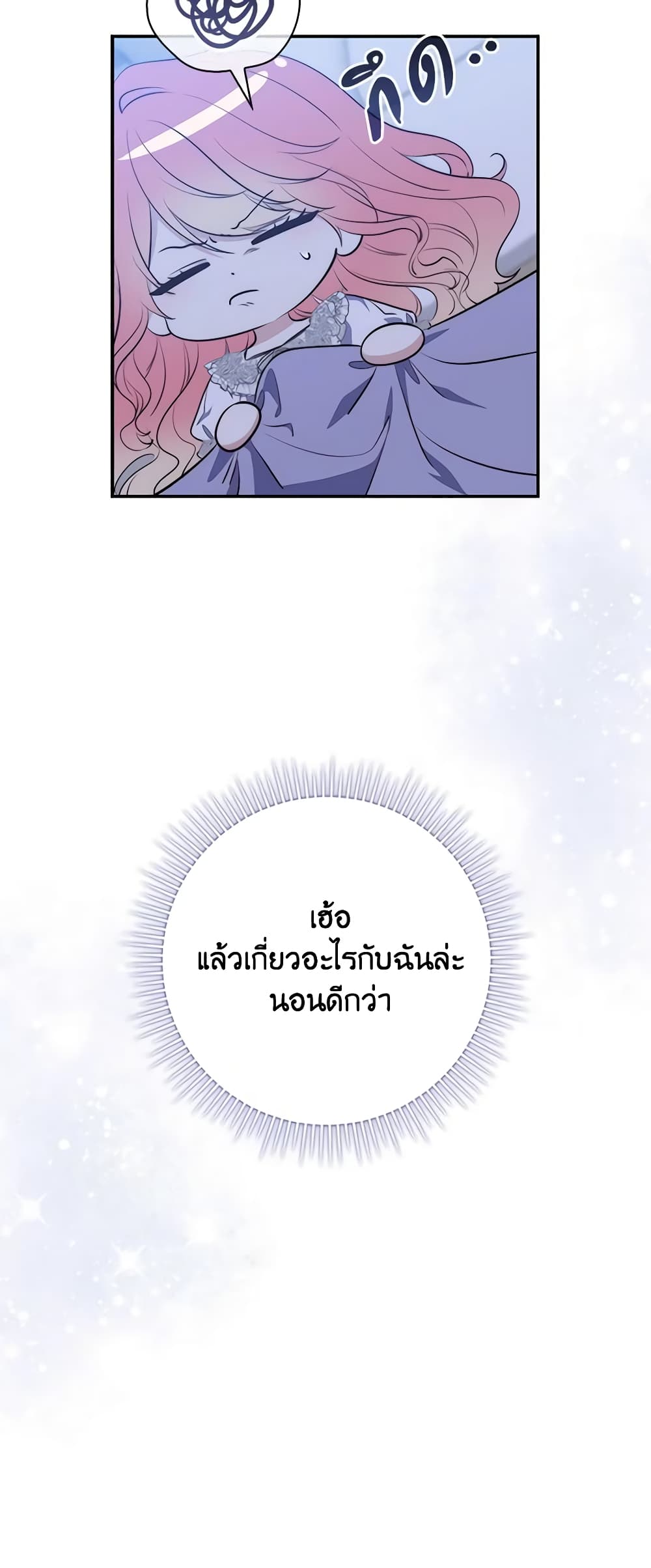 Fortune-Telling Lady page 20