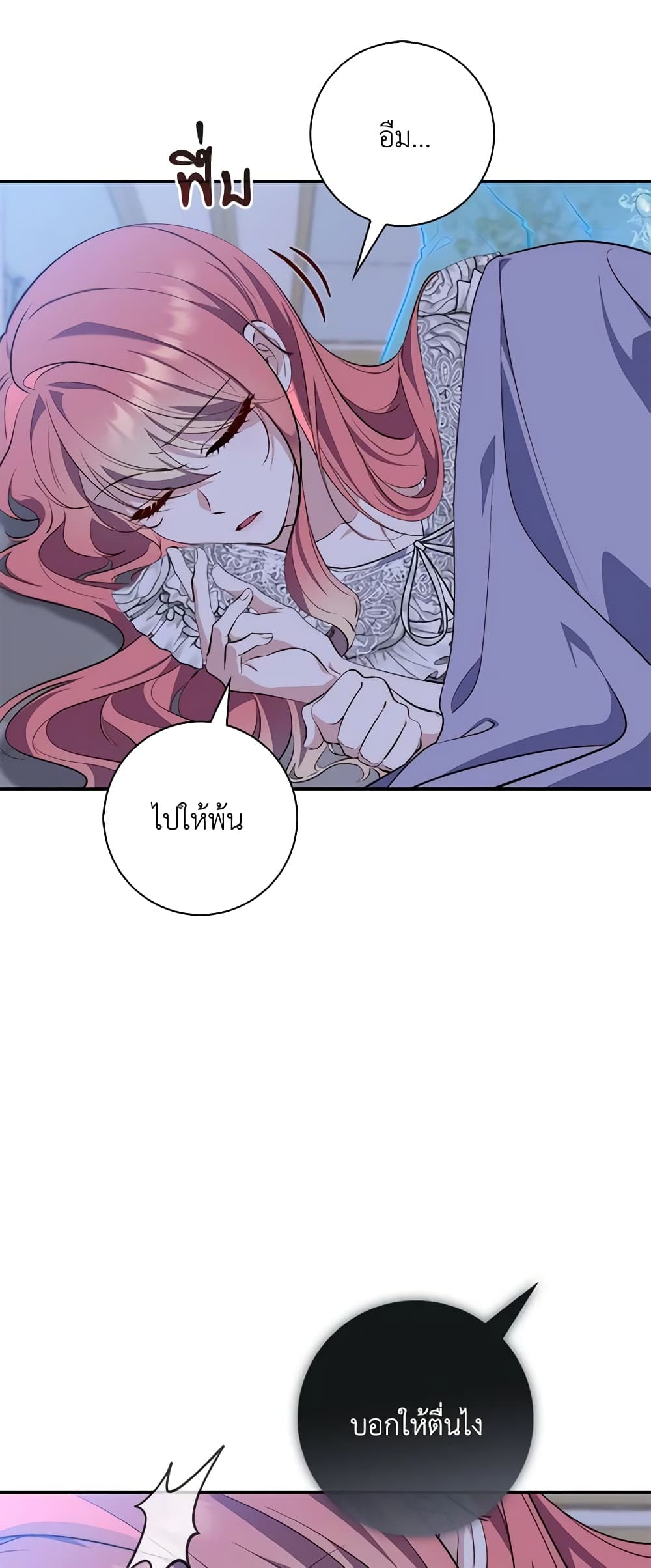 Fortune-Telling Lady page 22