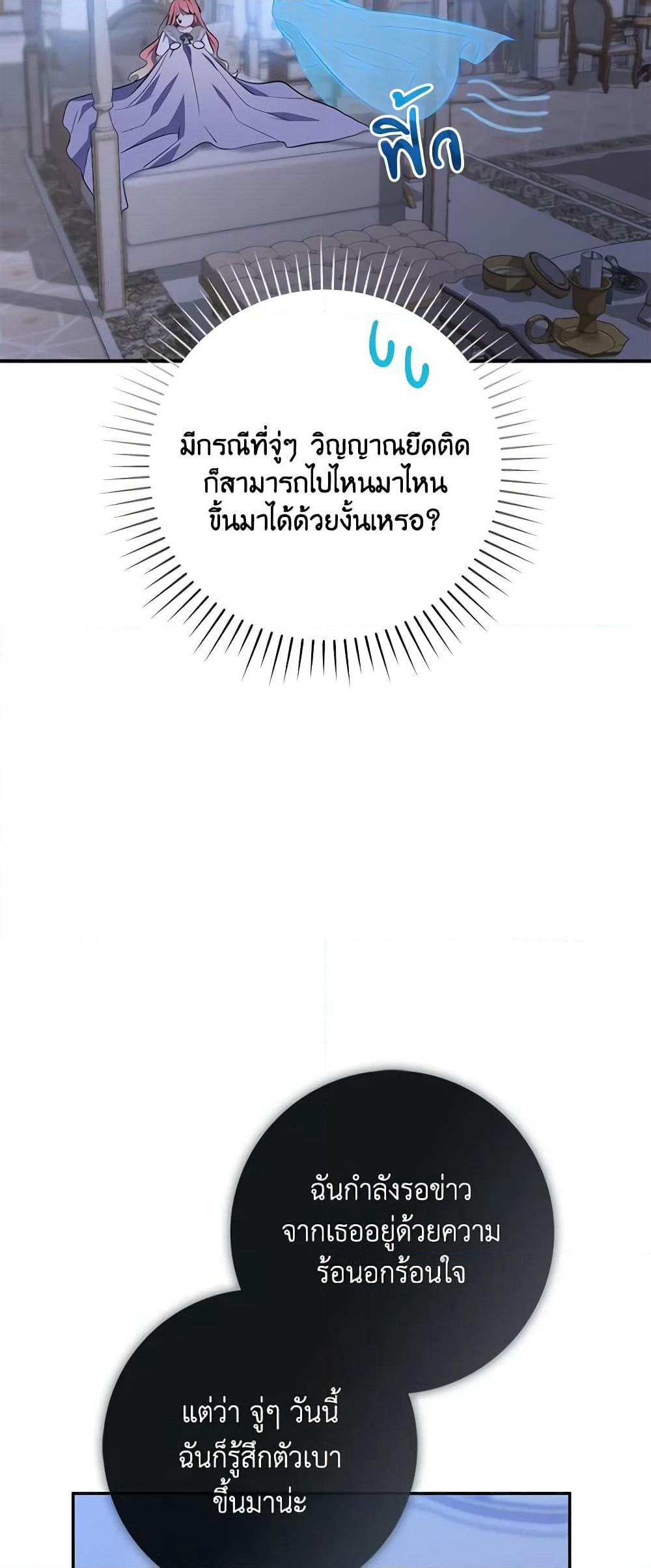 Fortune-Telling Lady page 25