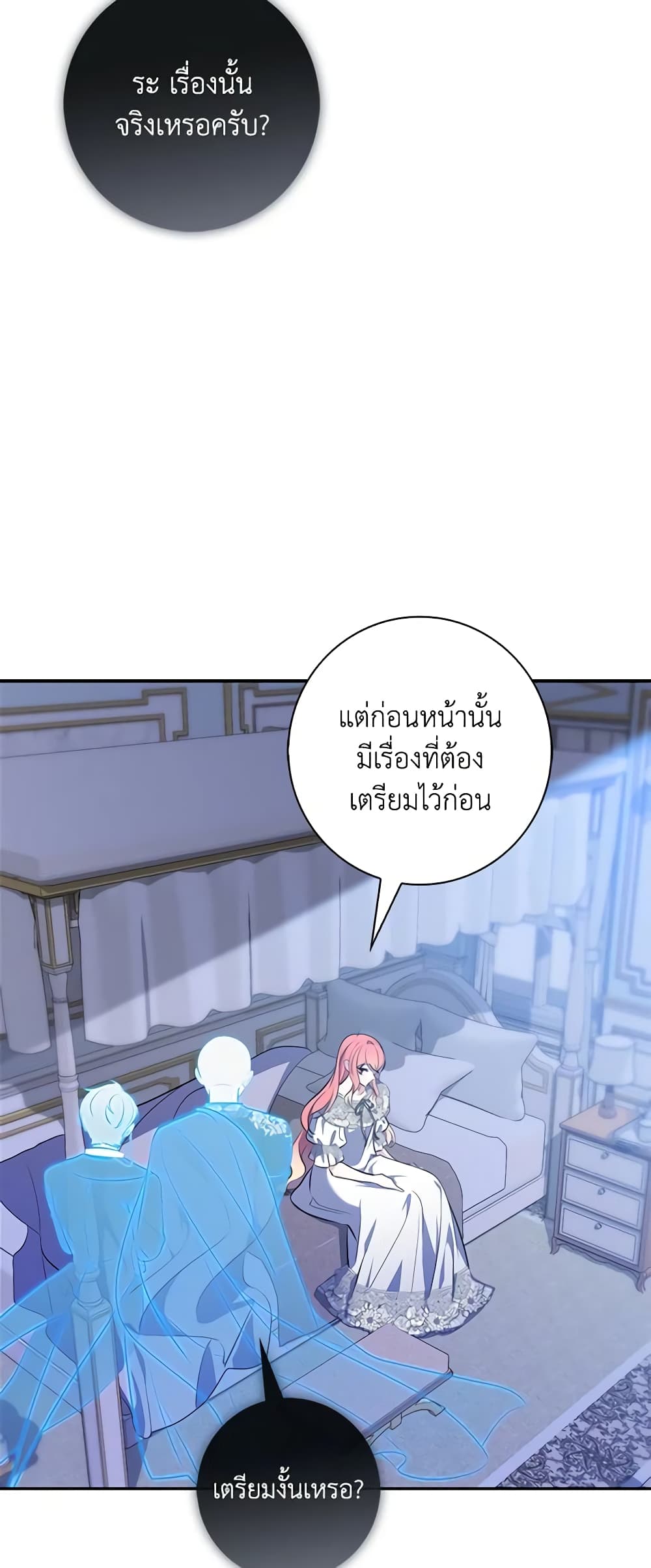 Fortune-Telling Lady page 31