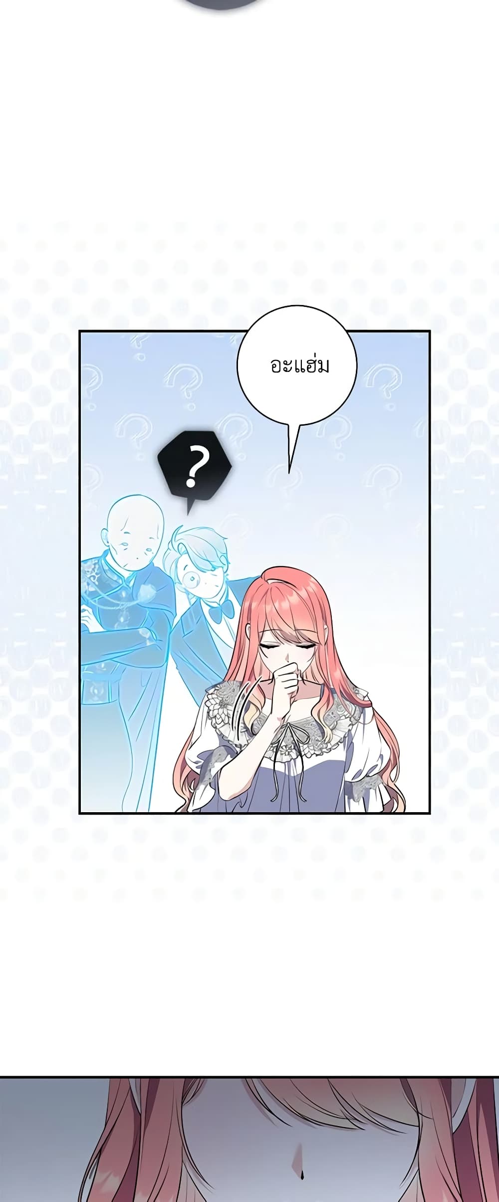 Fortune-Telling Lady page 32