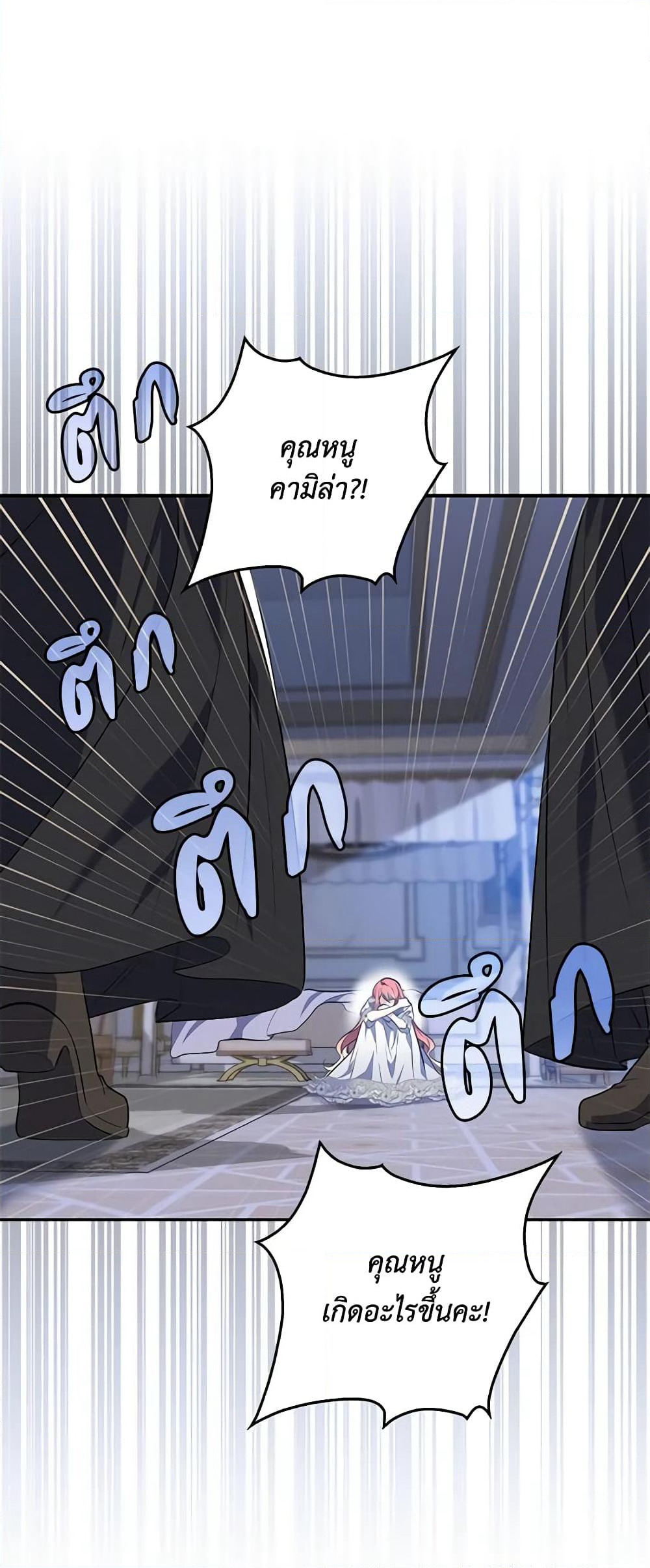 Fortune-Telling Lady page 35