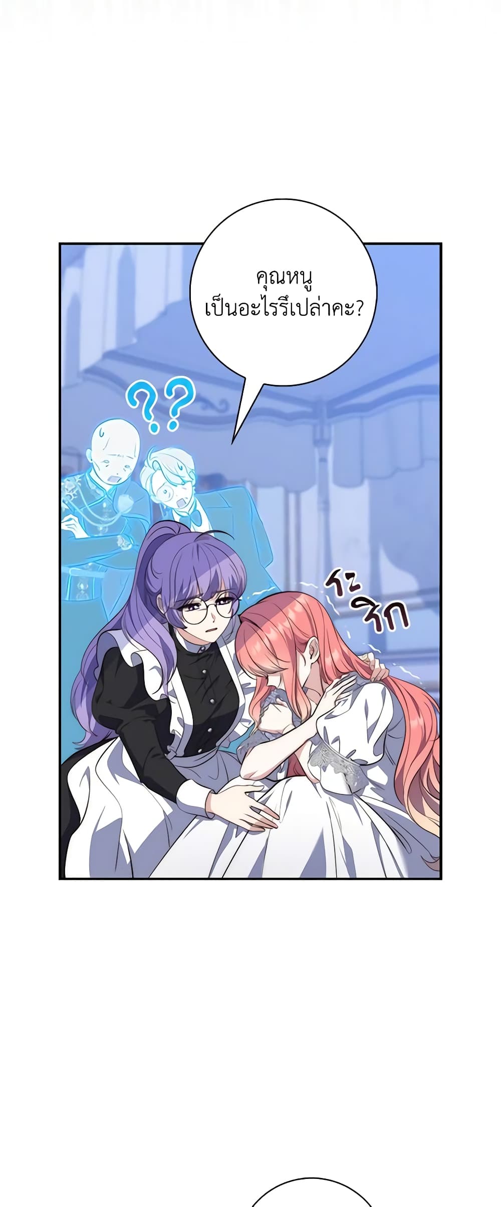 Fortune-Telling Lady page 36