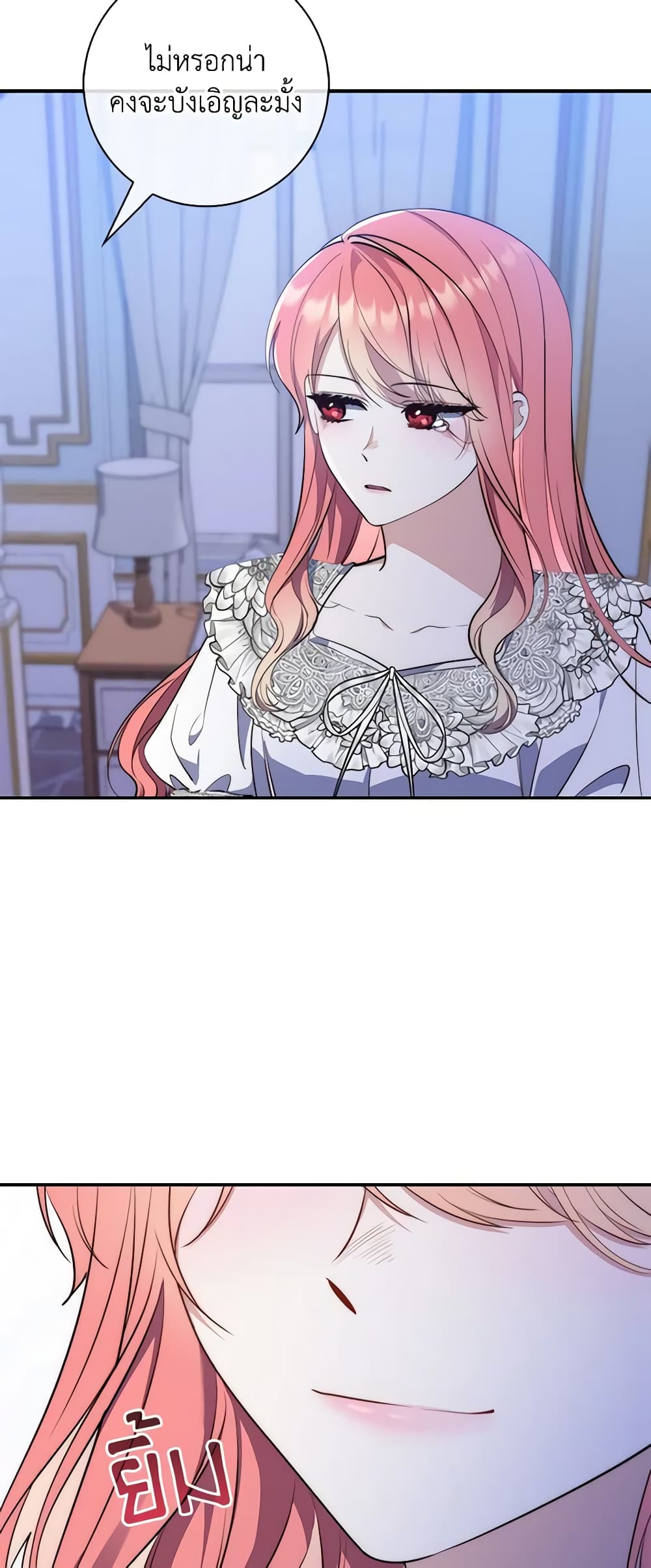 Fortune-Telling Lady page 50
