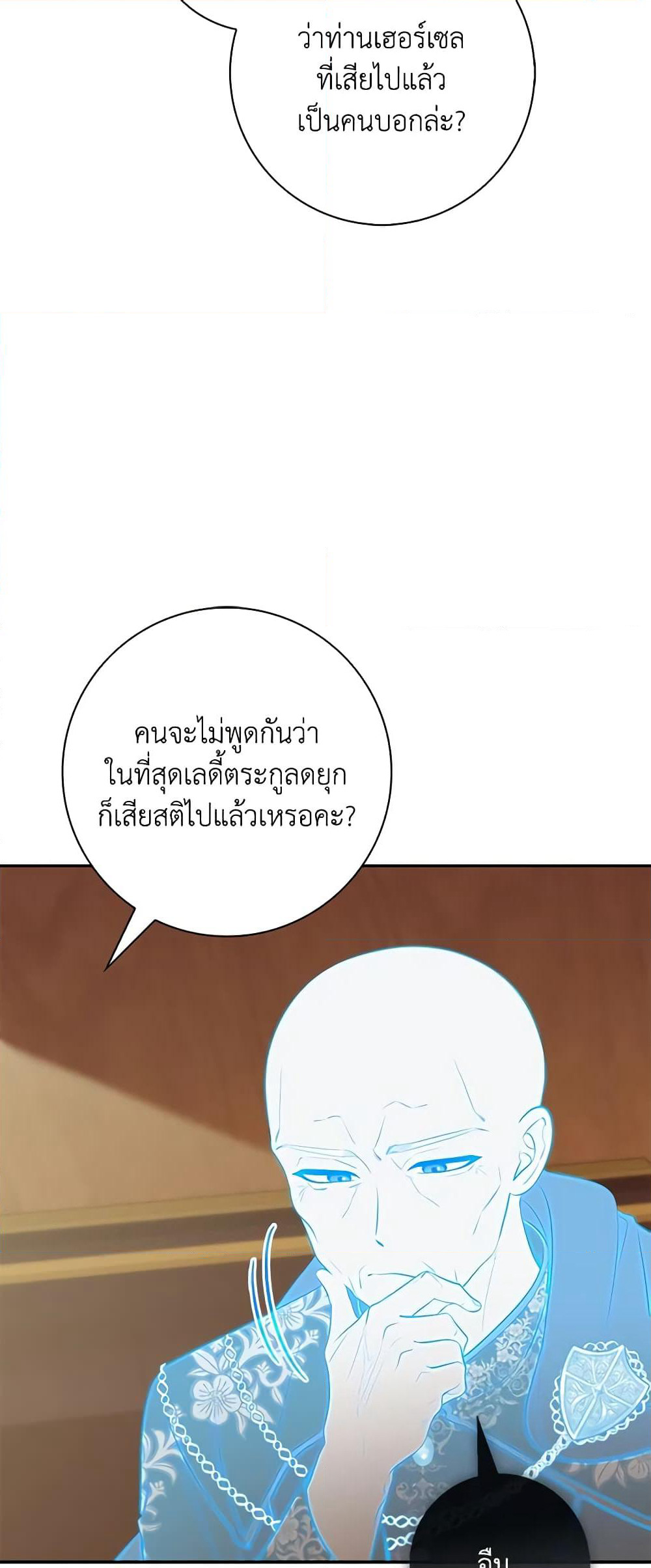 Fortune-Telling Lady page 56