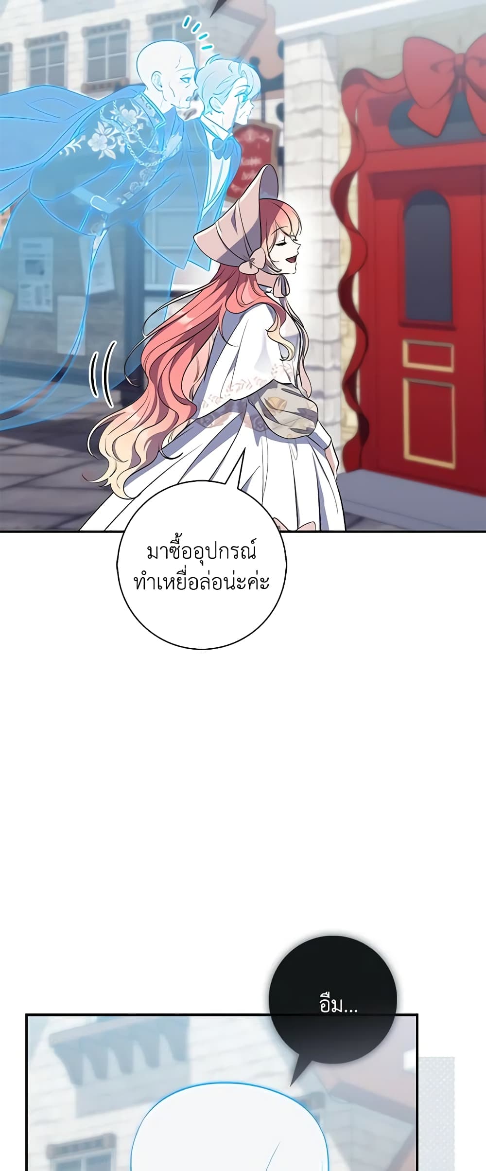 Fortune-Telling Lady page 61