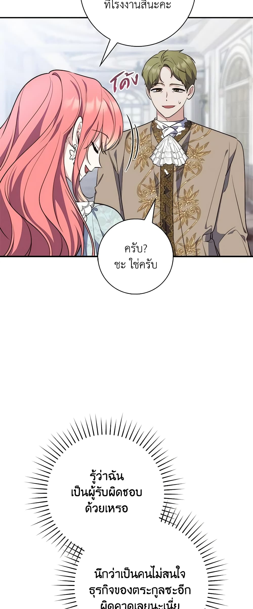 Fortune-Telling Lady page 68