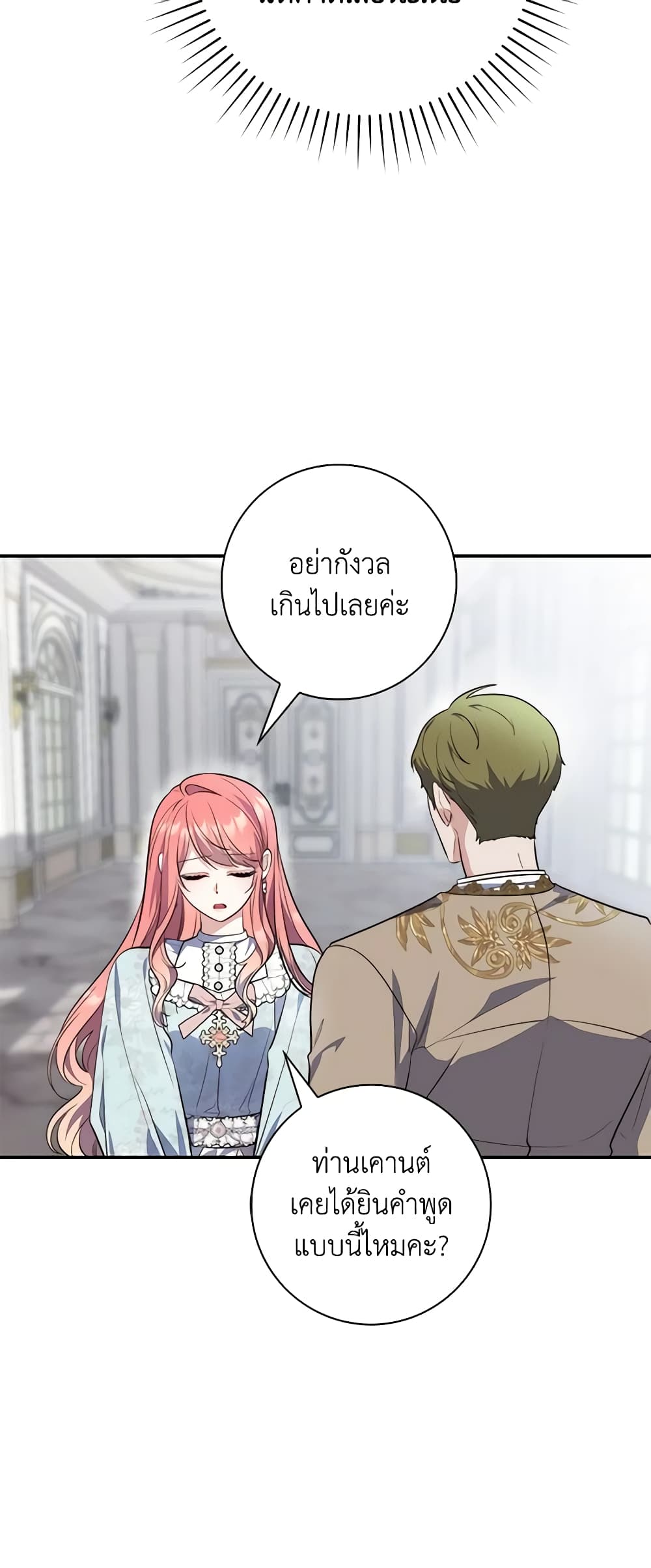 Fortune-Telling Lady page 69