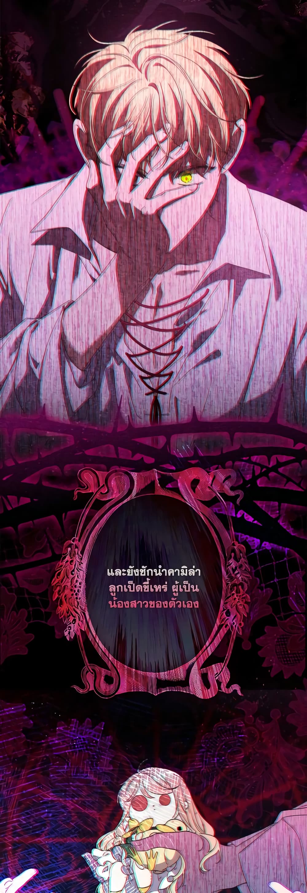 Fortune-Telling Lady page 6