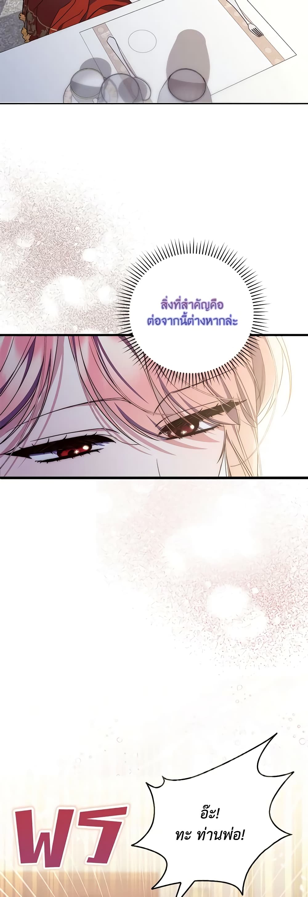 Fortune-Telling Lady page 38