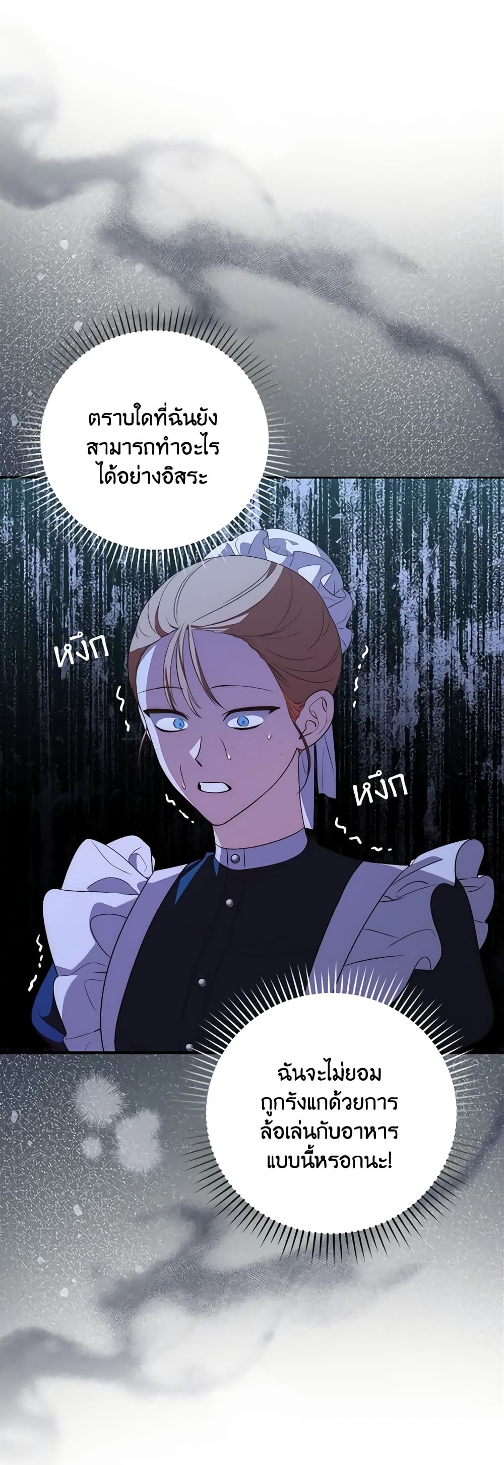 Fortune-Telling Lady page 43