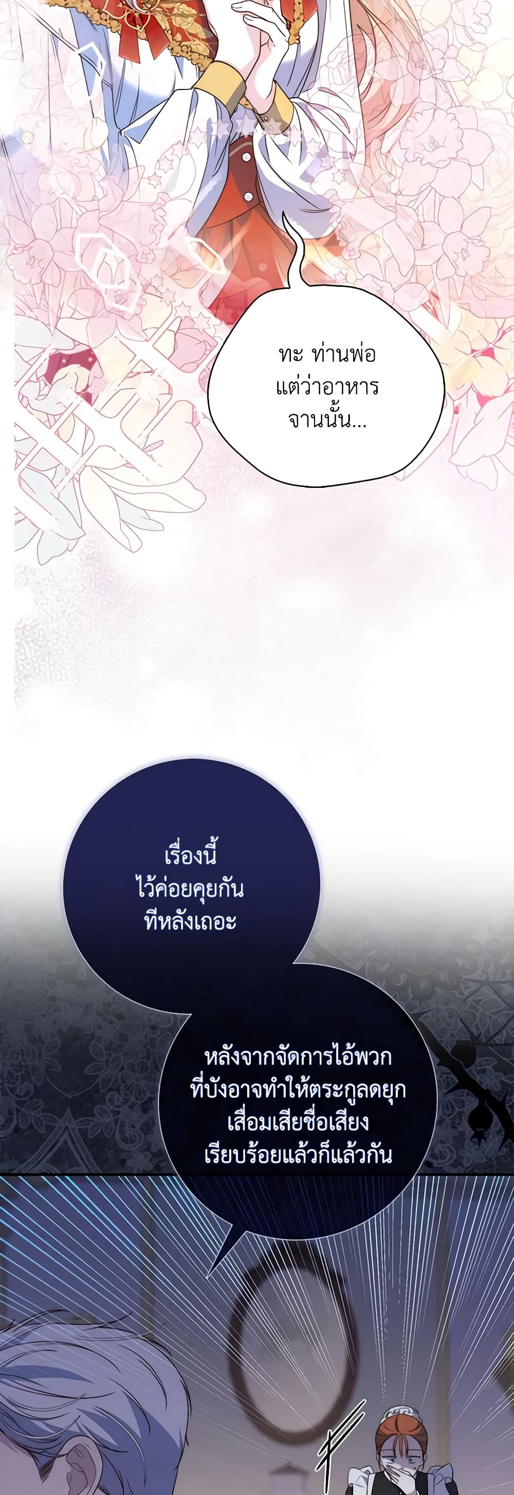 Fortune-Telling Lady page 45