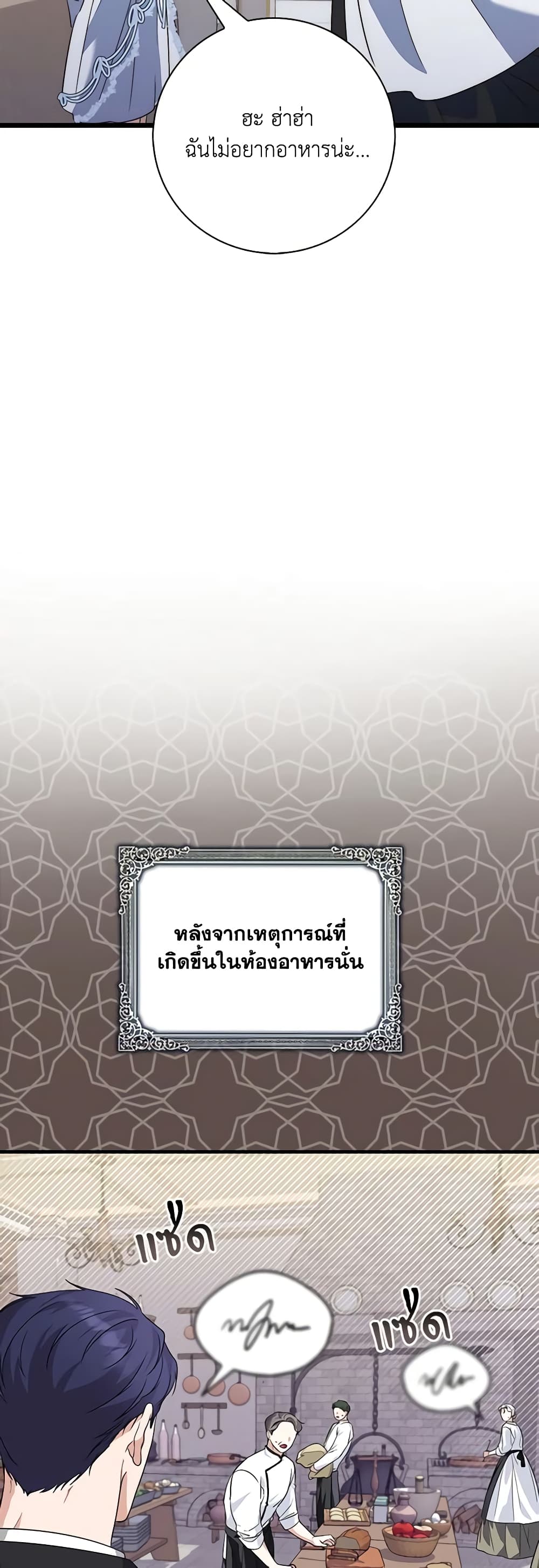 Fortune-Telling Lady page 53