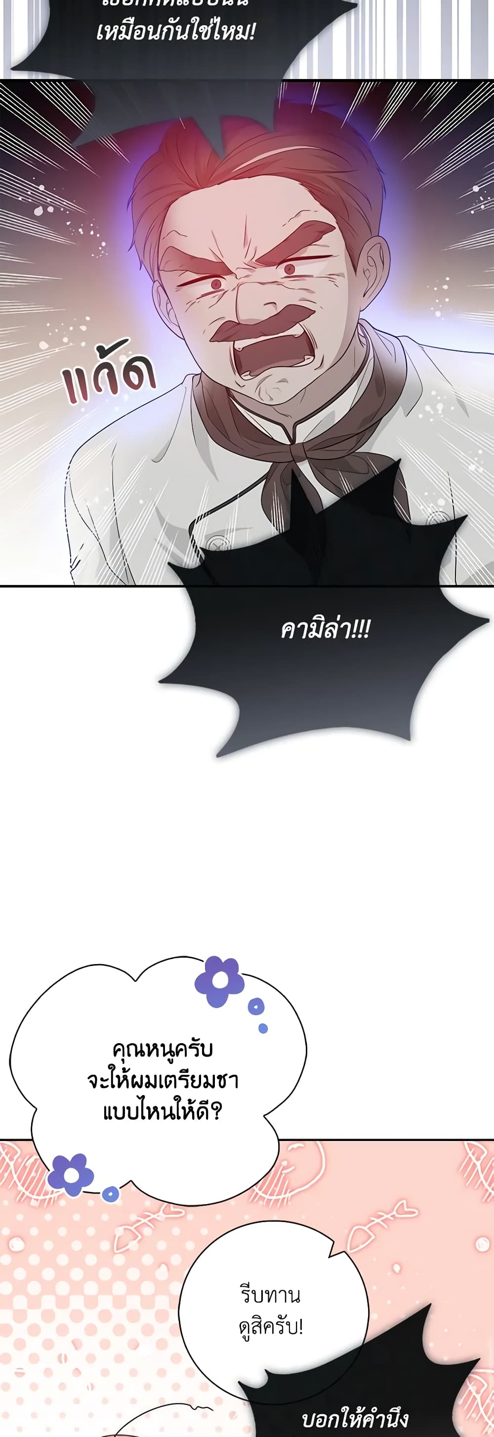 Fortune-Telling Lady page 61