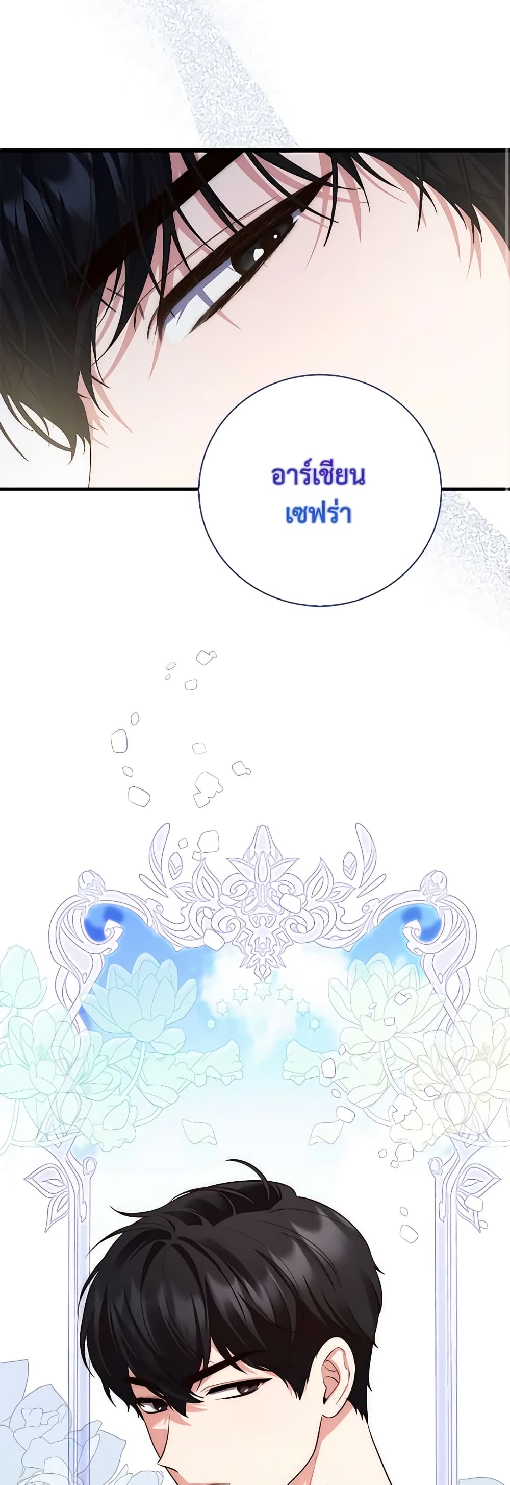 Fortune-Telling Lady page 70