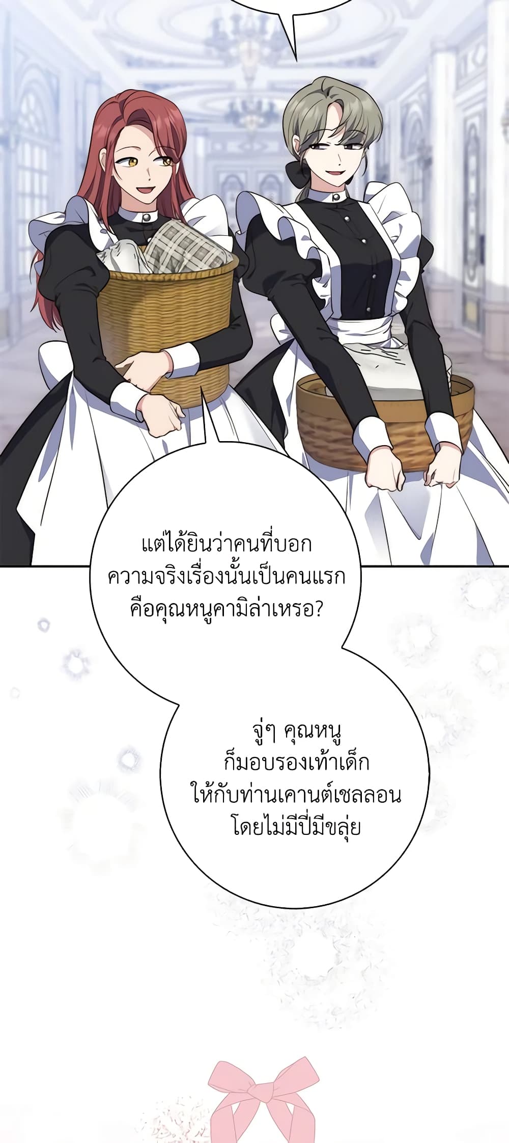Fortune-Telling Lady page 10