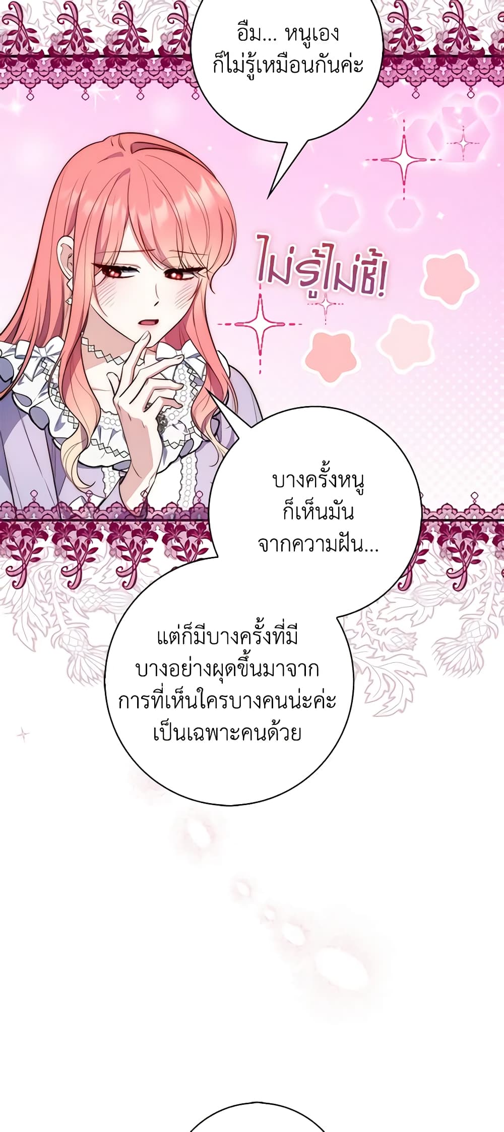Fortune-Telling Lady page 20