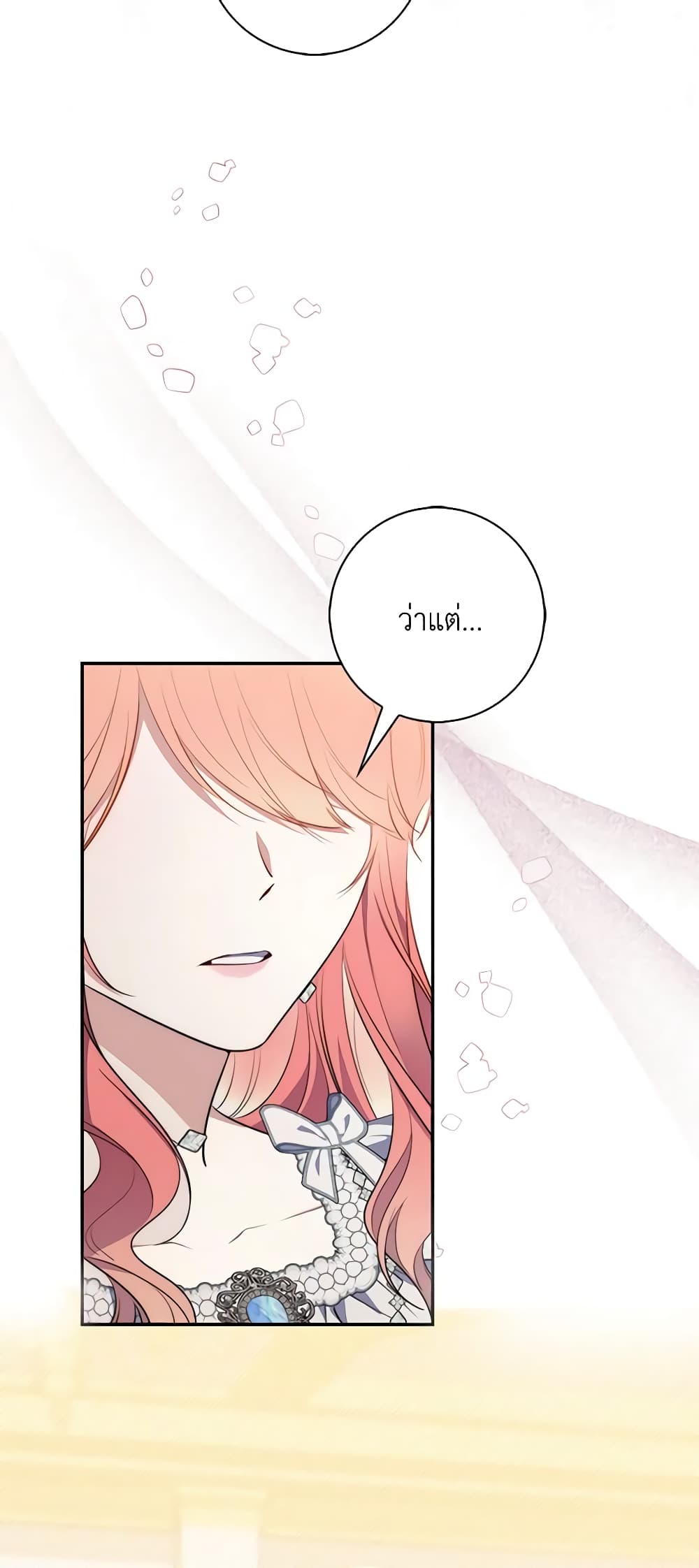 Fortune-Telling Lady page 22