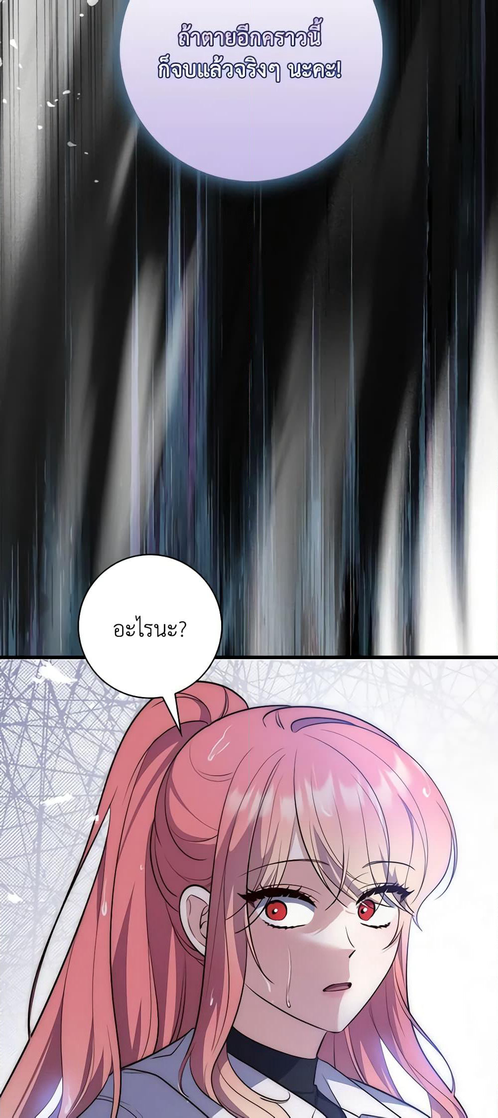 Fortune-Telling Lady page 49
