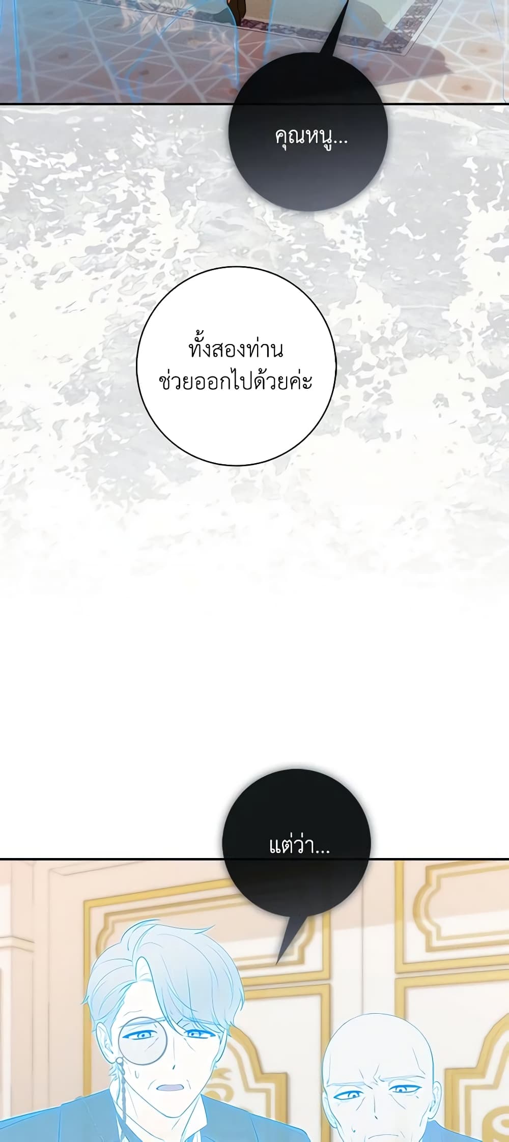 Fortune-Telling Lady page 61