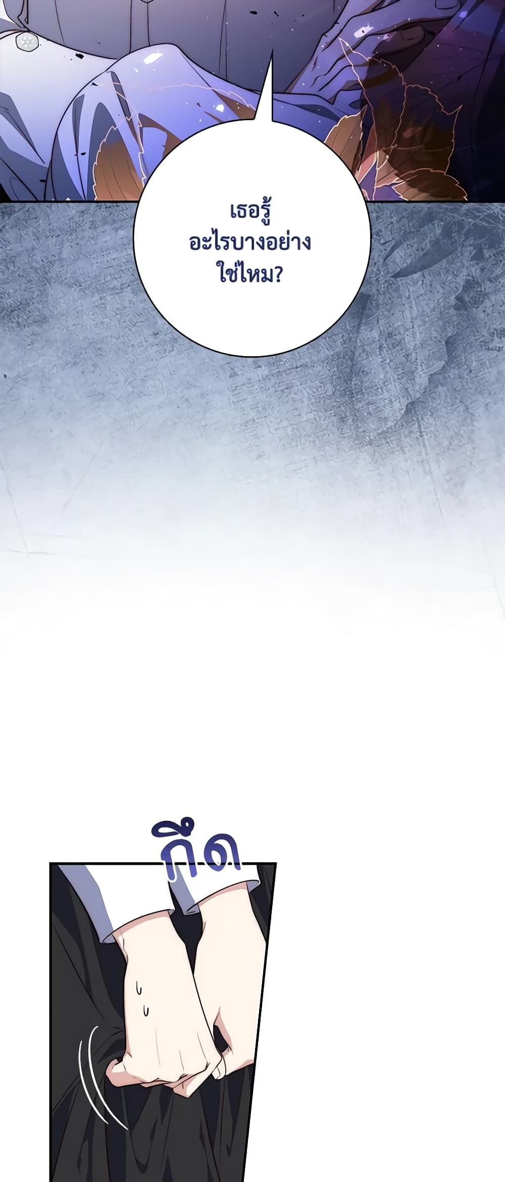 Fortune-Telling Lady page 4