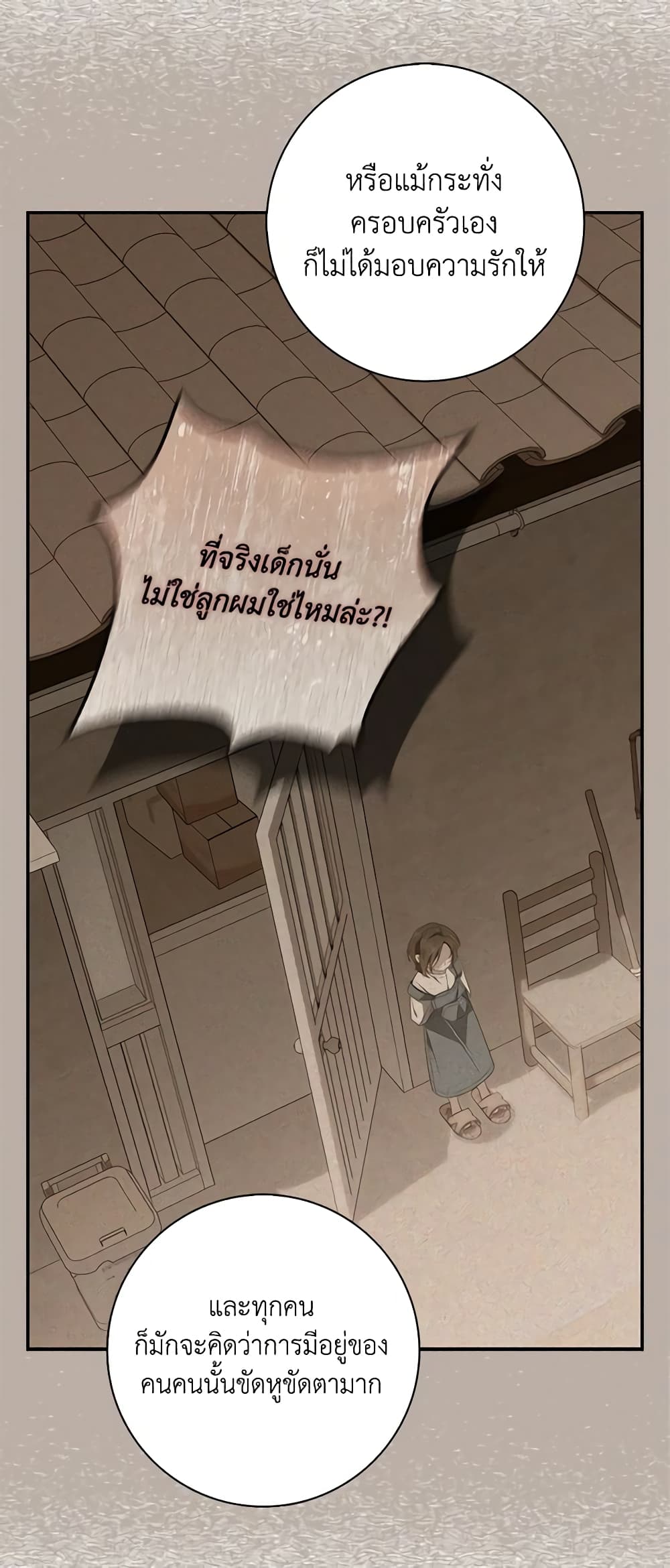 Fortune-Telling Lady page 15