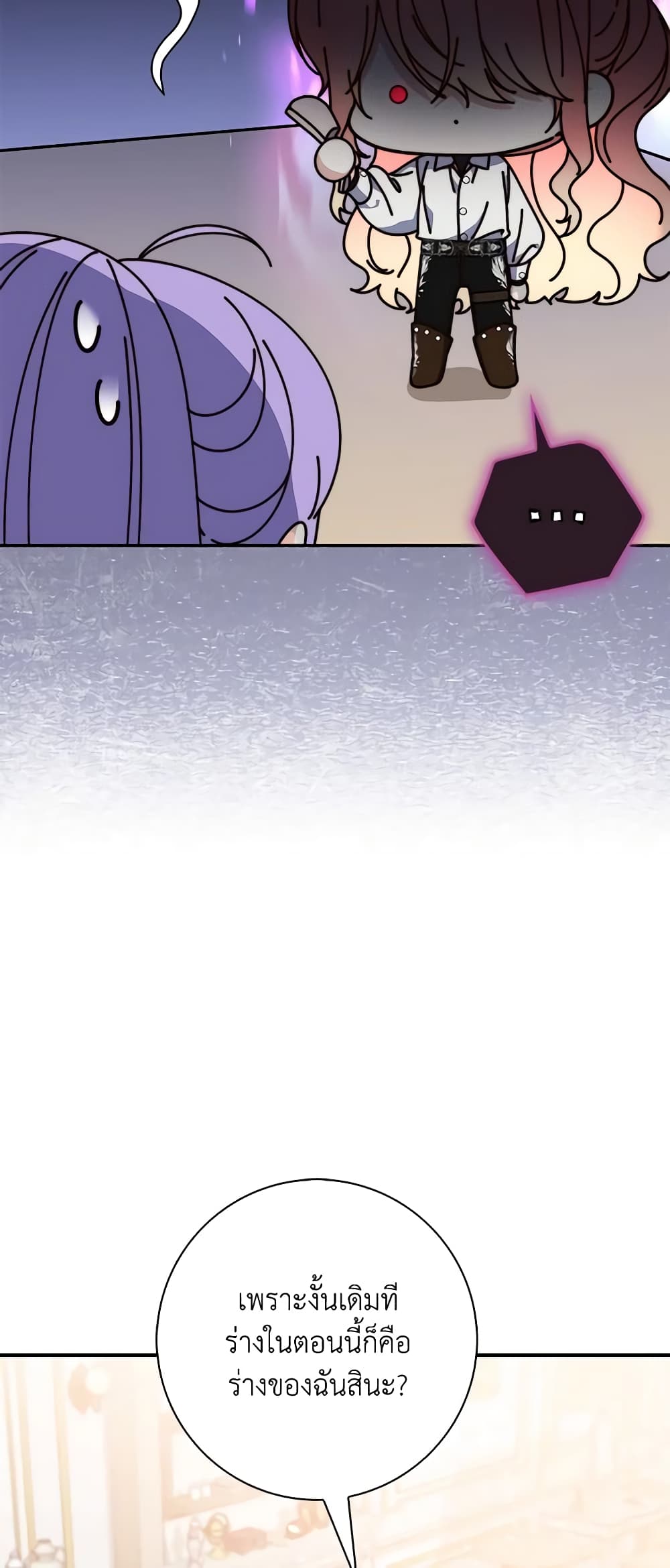 Fortune-Telling Lady page 24