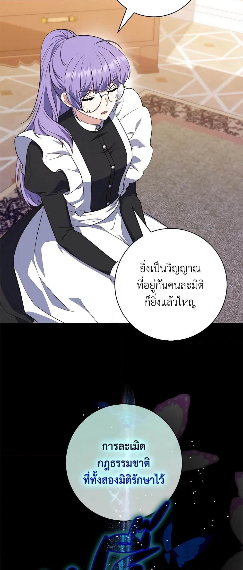 Fortune-Telling Lady page 28