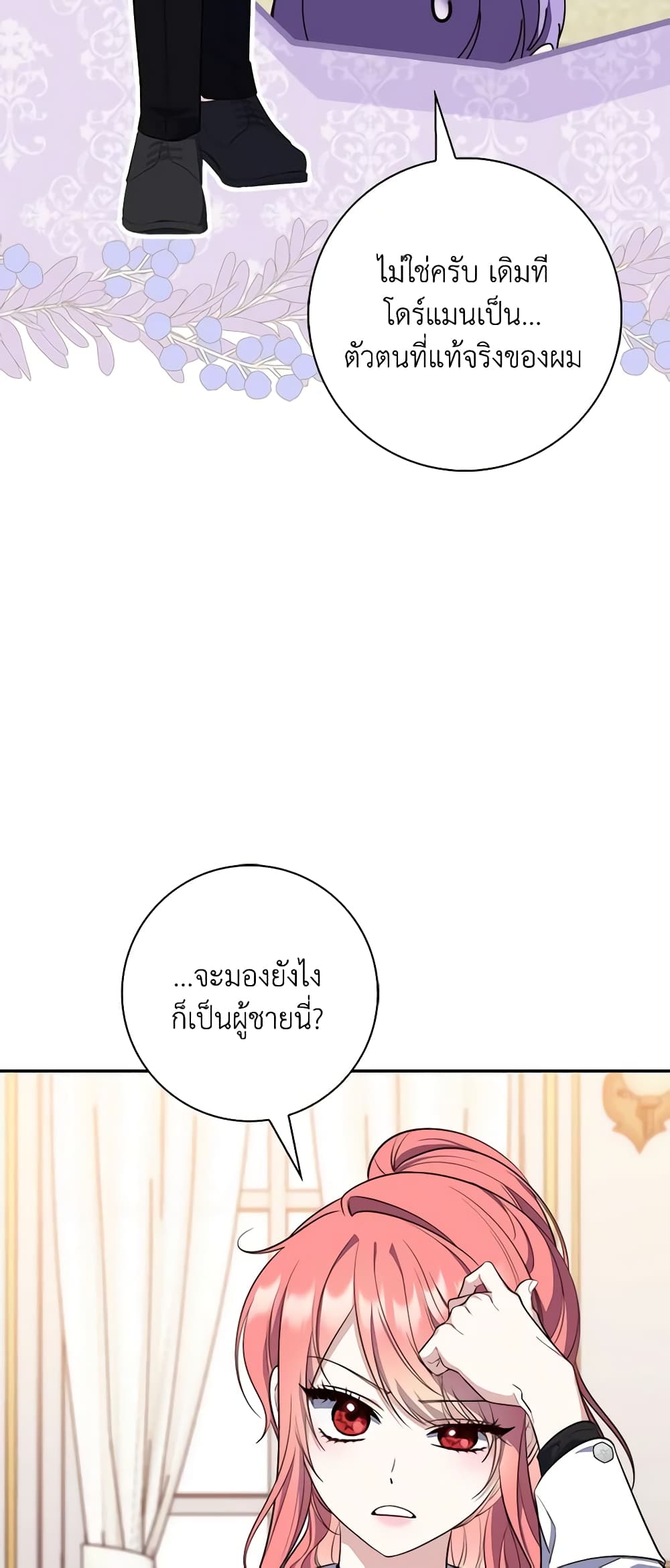 Fortune-Telling Lady page 53