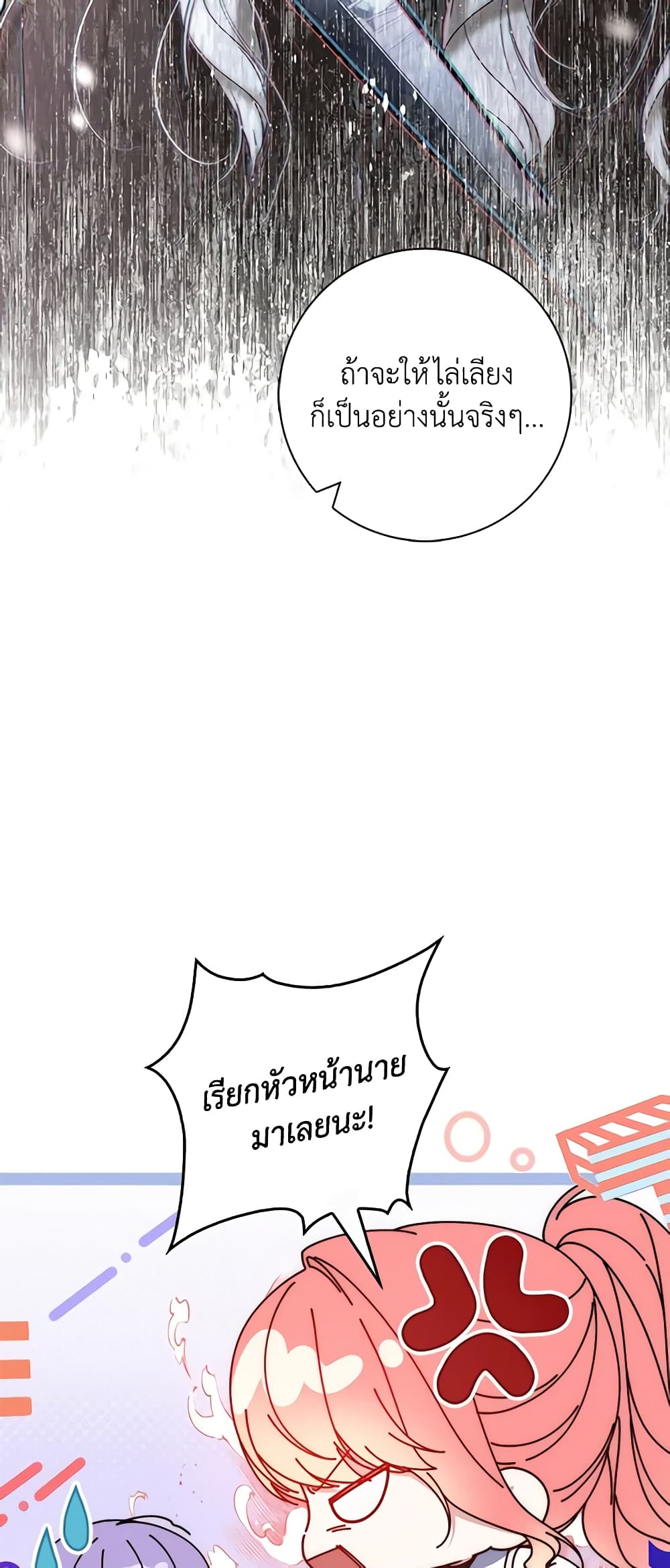 Fortune-Telling Lady page 61