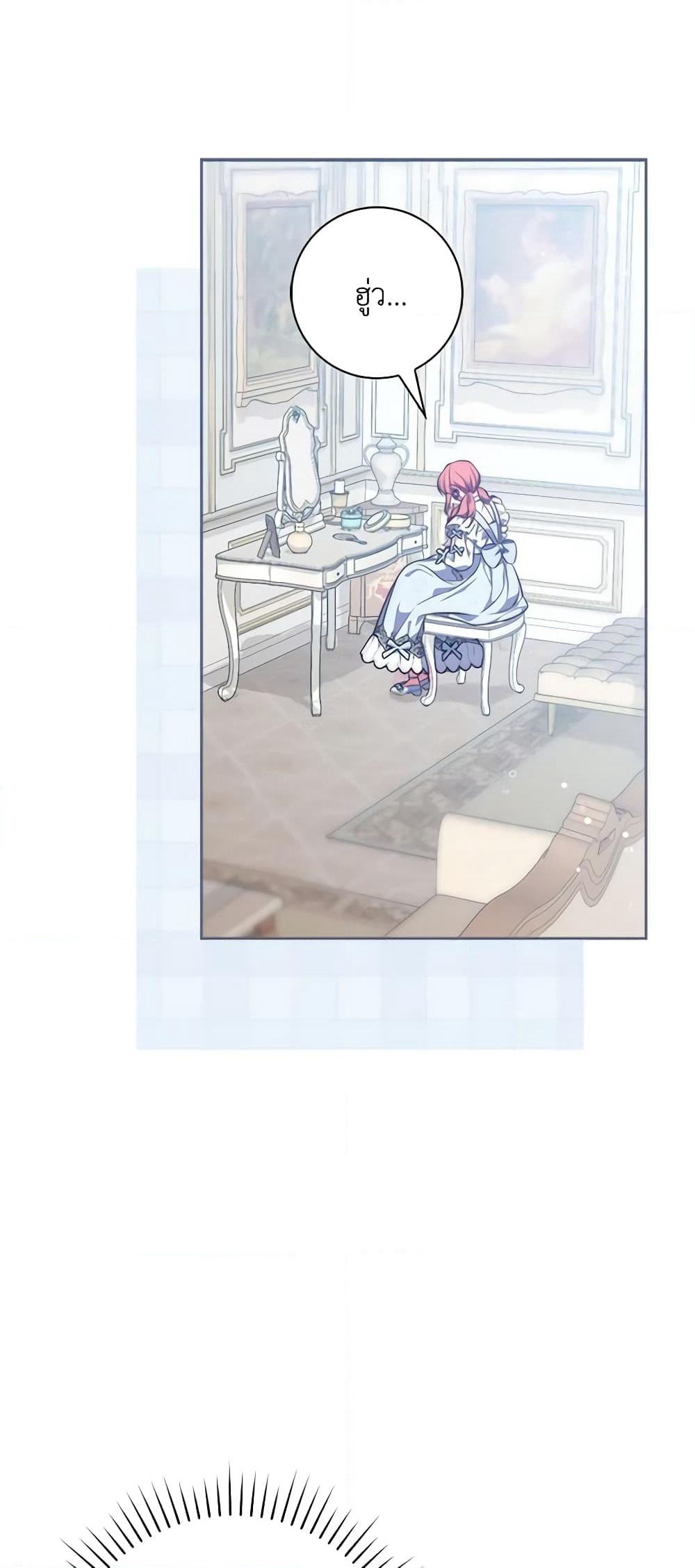 Fortune-Telling Lady page 7