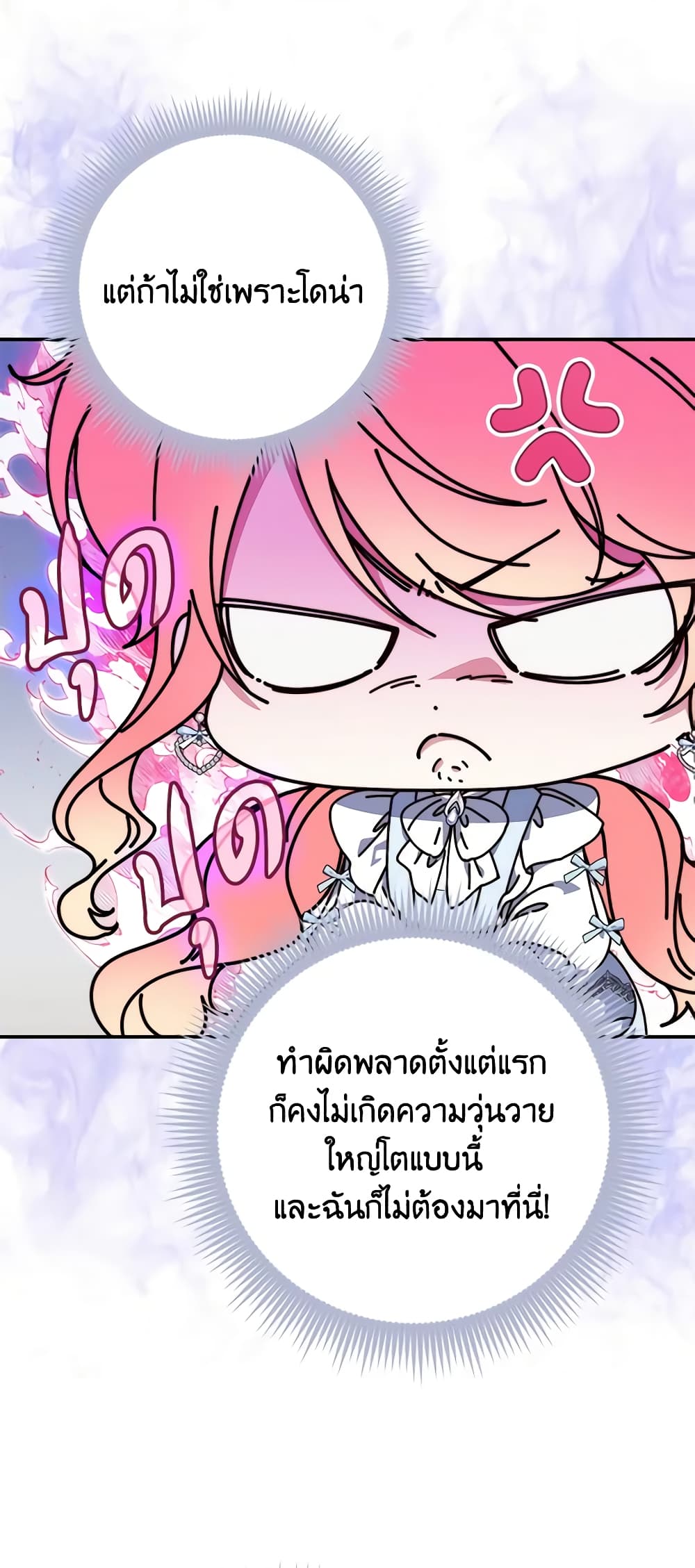 Fortune-Telling Lady page 9
