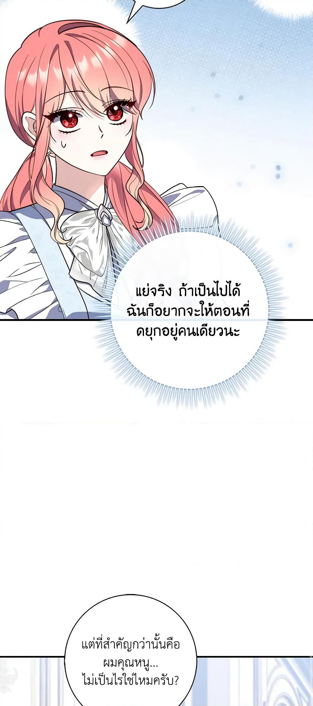 Fortune-Telling Lady page 30