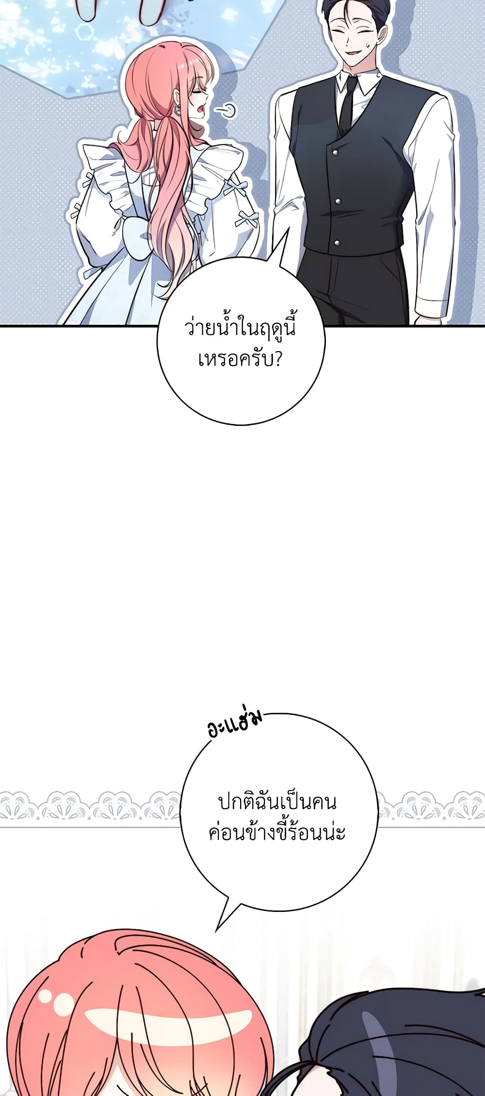 Fortune-Telling Lady page 33