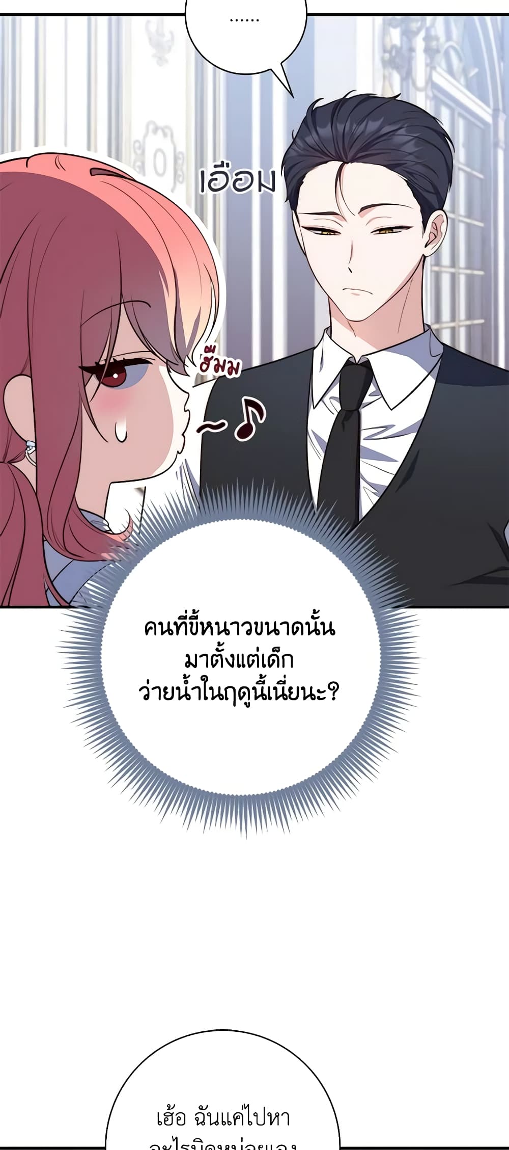 Fortune-Telling Lady page 35