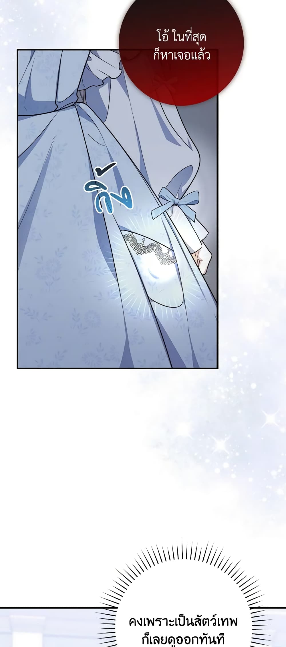 Fortune-Telling Lady page 45