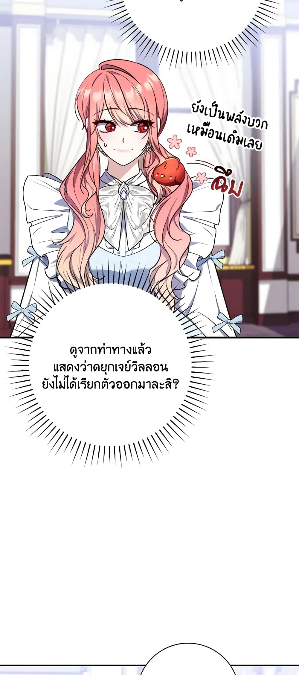 Fortune-Telling Lady page 46