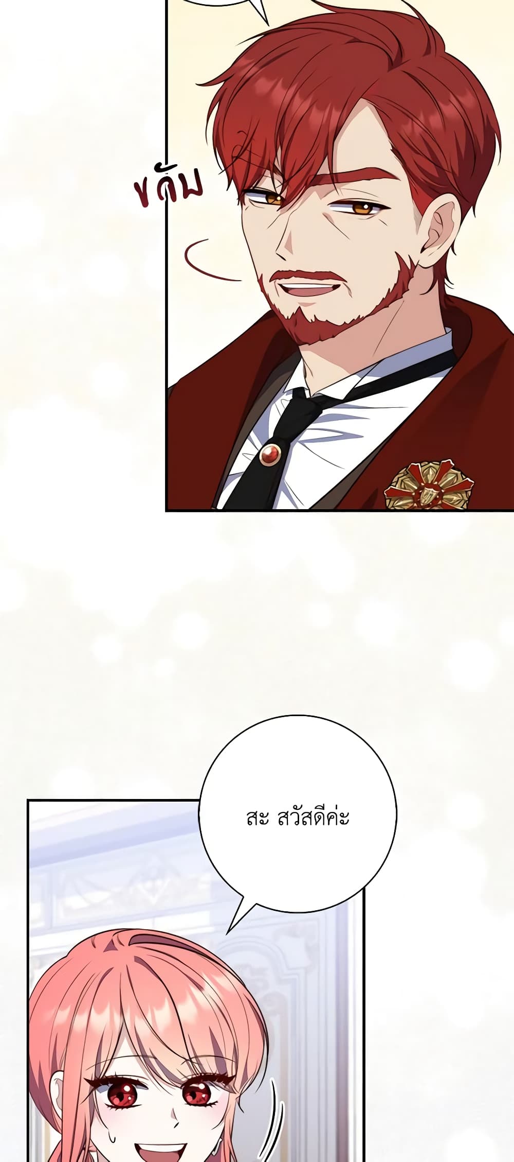 Fortune-Telling Lady page 48