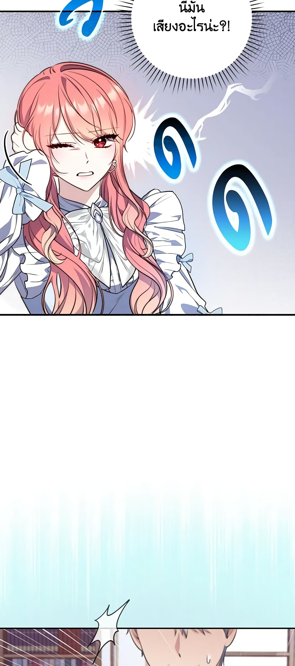 Fortune-Telling Lady page 52