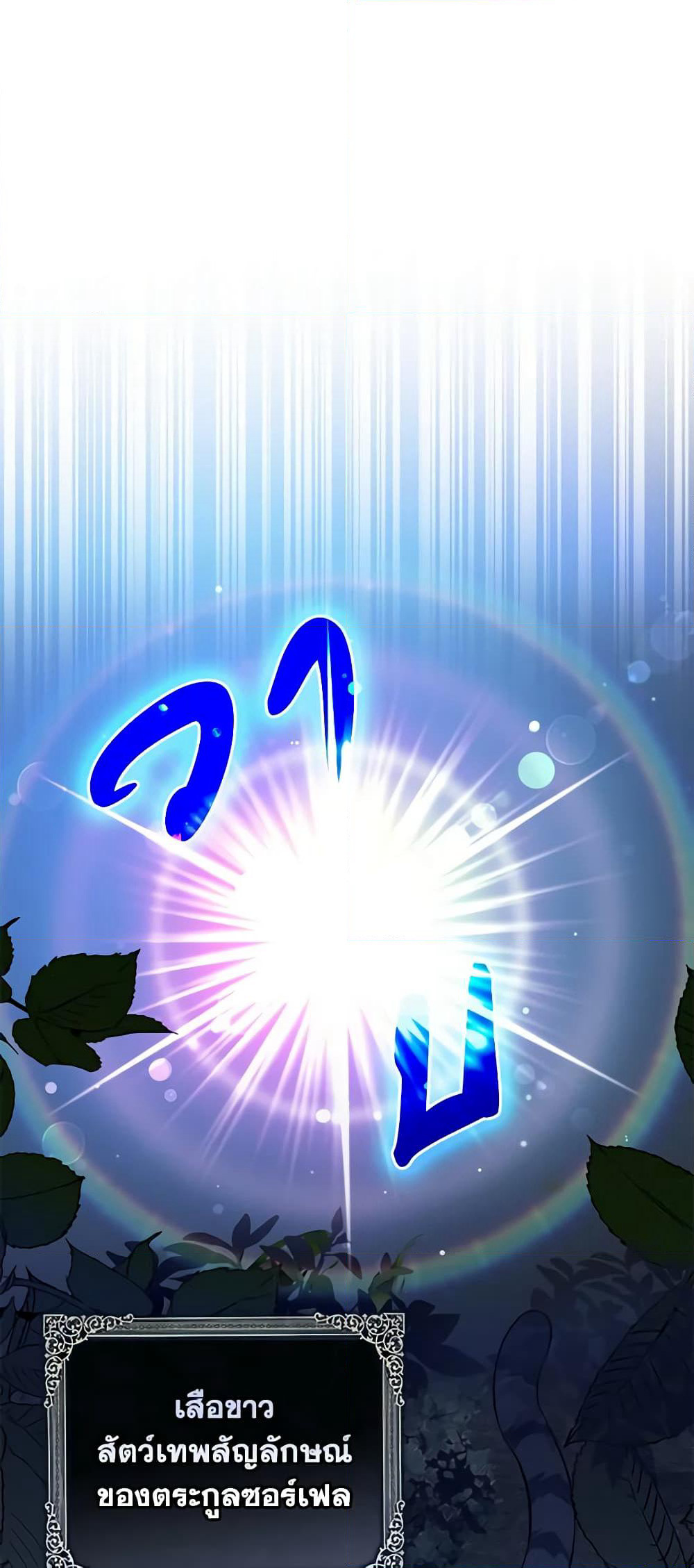 Fortune-Telling Lady page 62