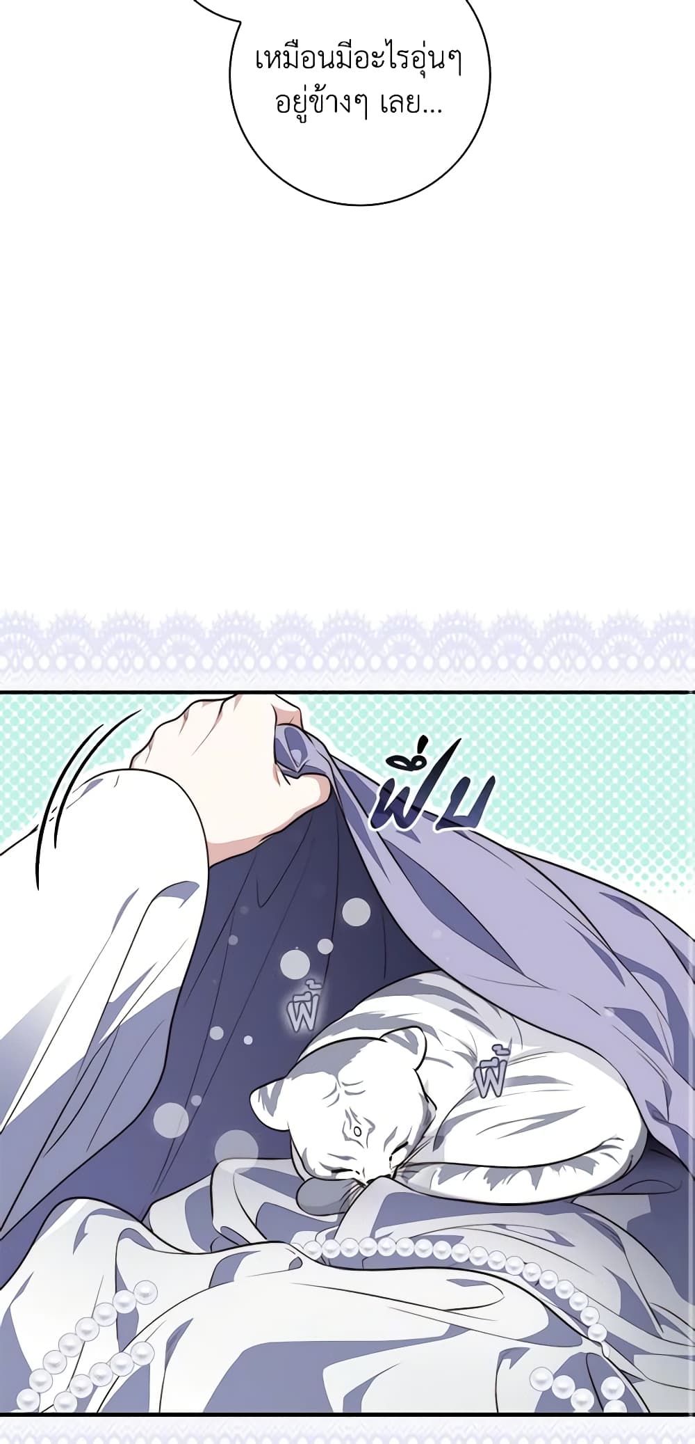 Fortune-Telling Lady page 33