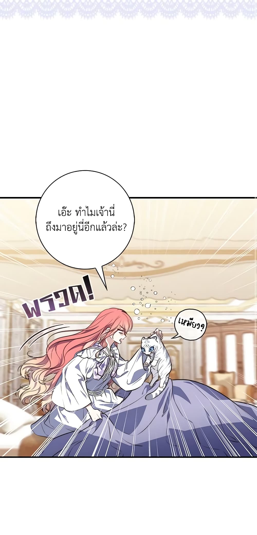 Fortune-Telling Lady page 34