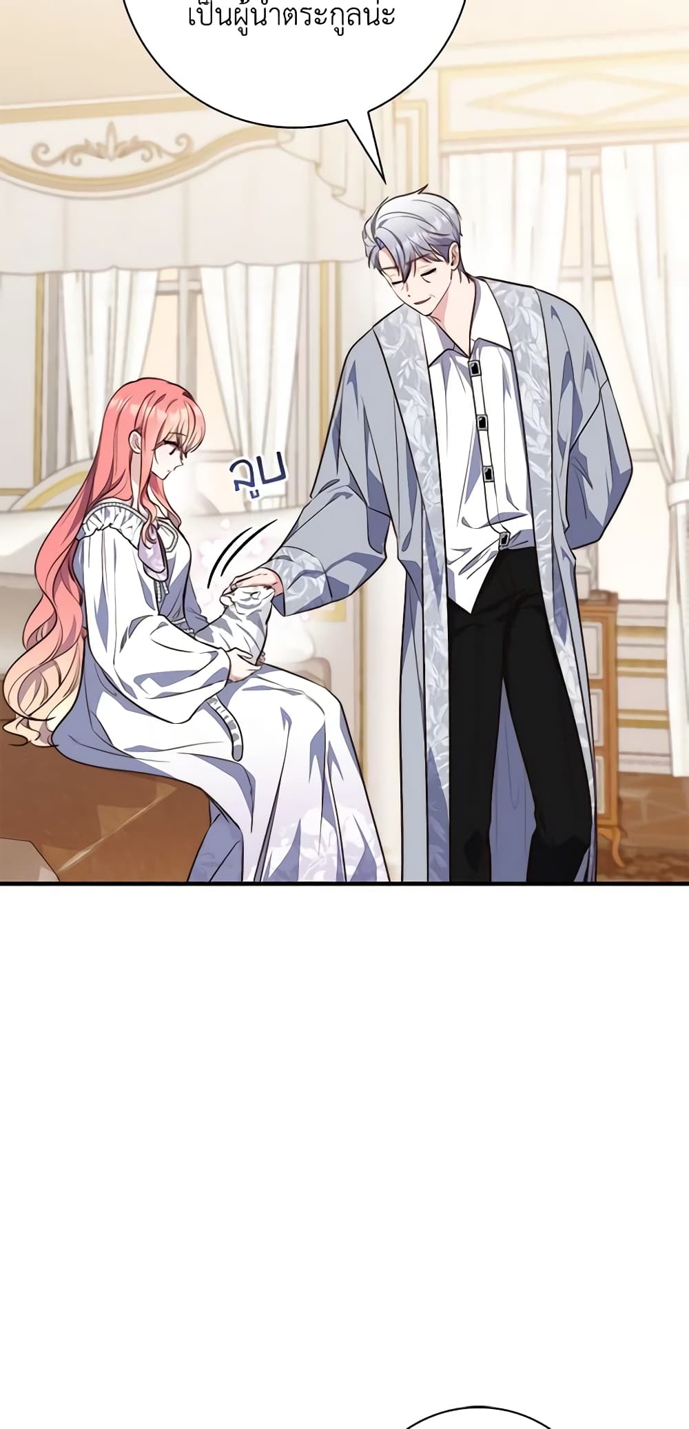 Fortune-Telling Lady page 48