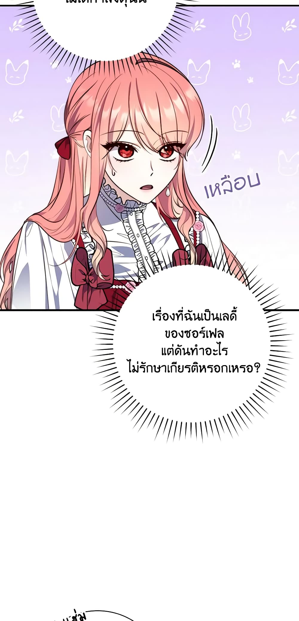 Fortune-Telling Lady page 64