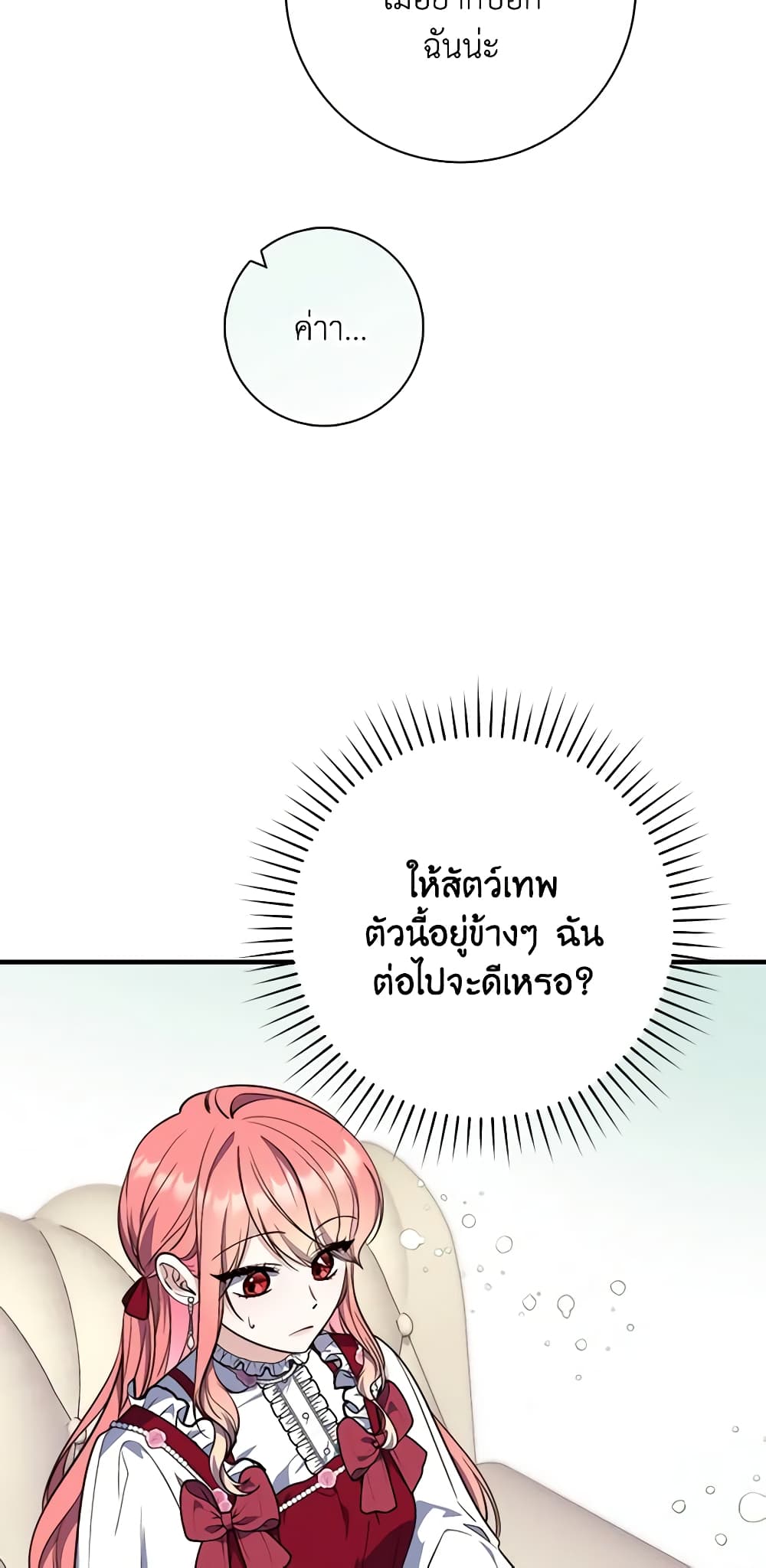 Fortune-Telling Lady page 20