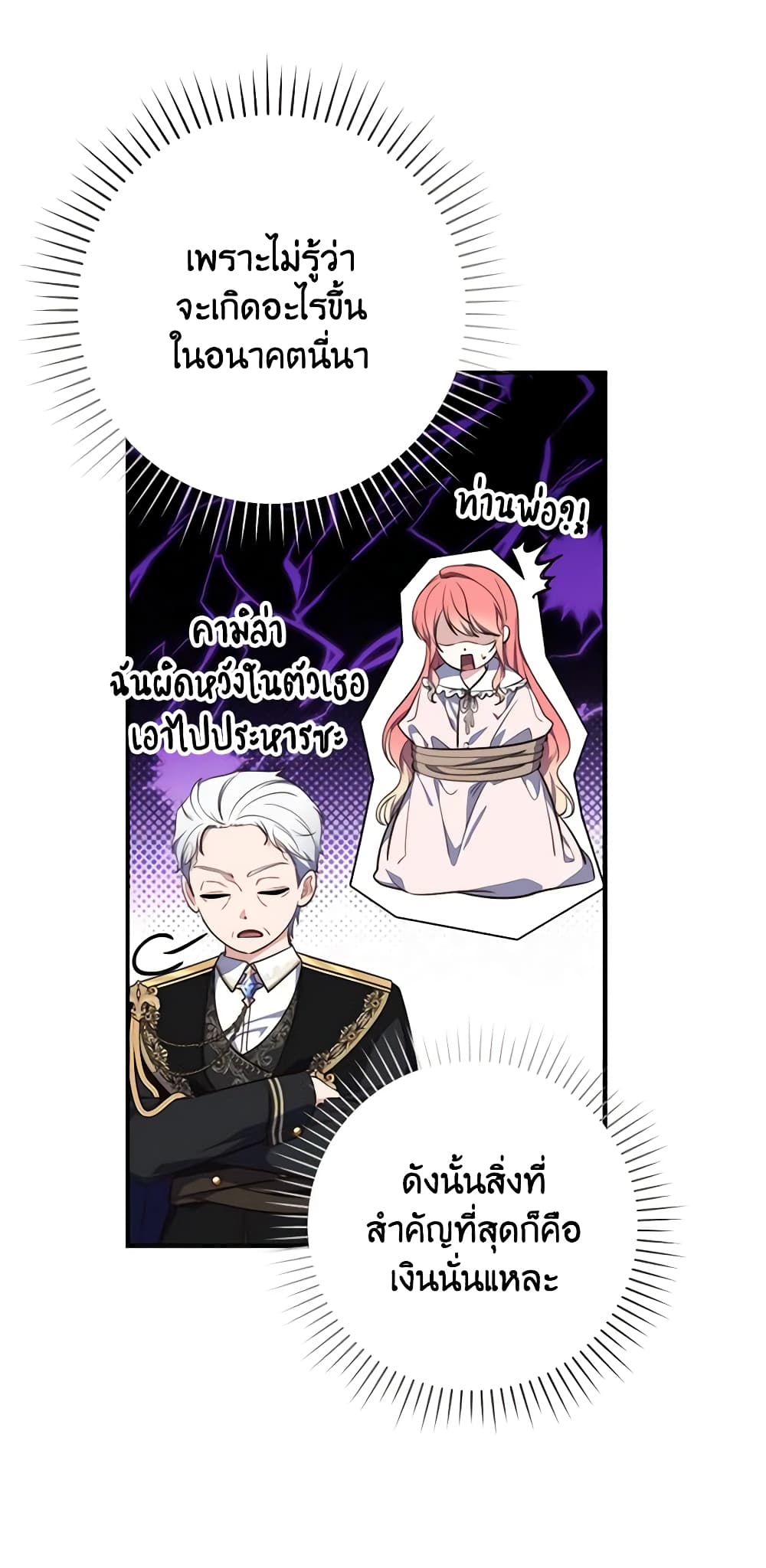 Fortune-Telling Lady page 30