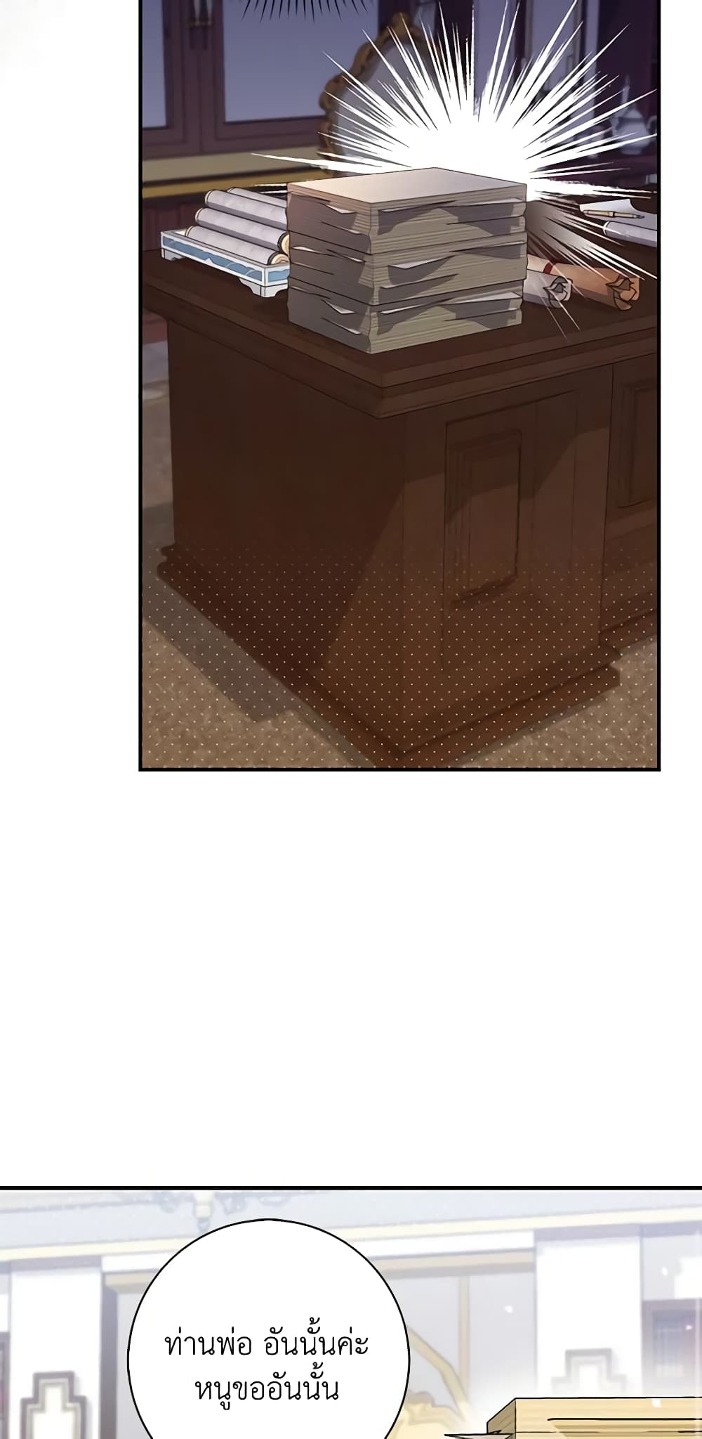 Fortune-Telling Lady page 33