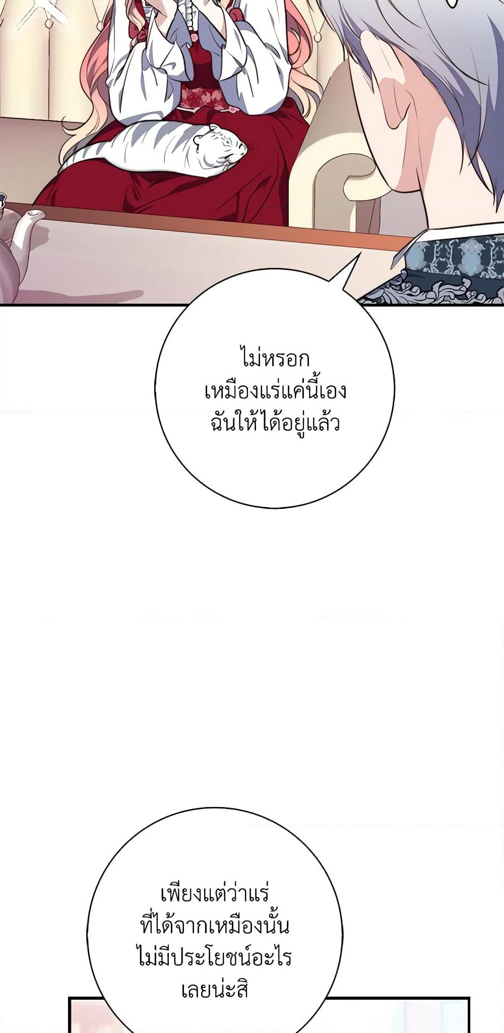 Fortune-Telling Lady page 37