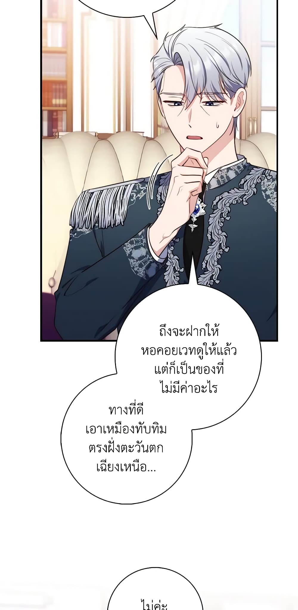 Fortune-Telling Lady page 38